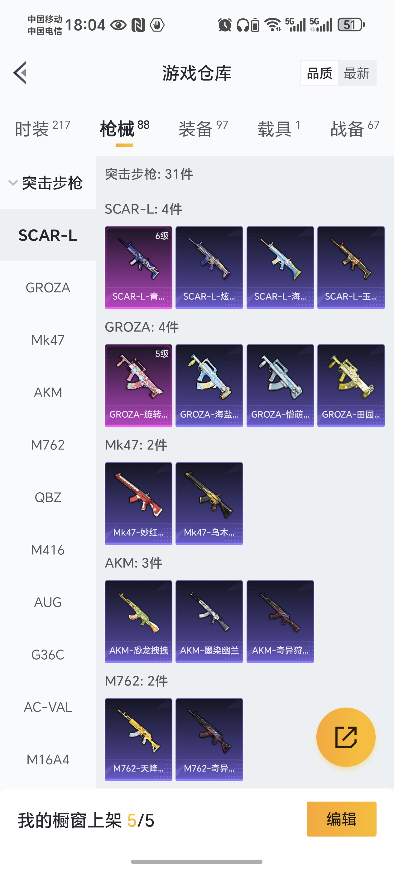 HPQM420220和平精英账号详情图6