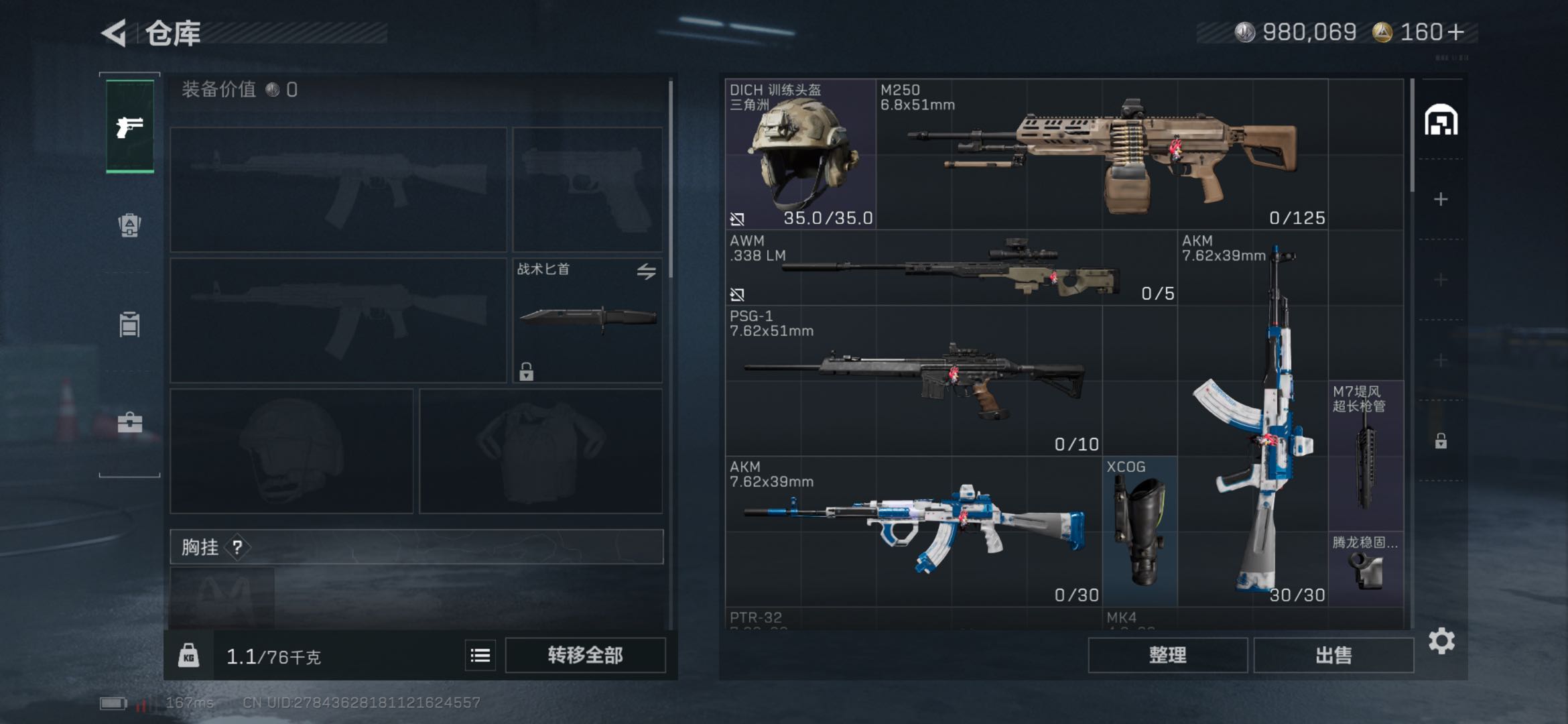 SJZCMW49194三角洲行动账号详情图3