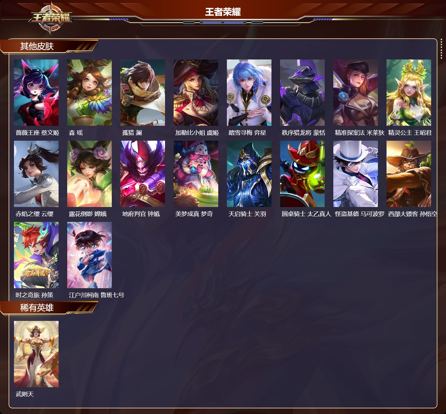 WZCMW437091王者荣耀账号详情图15