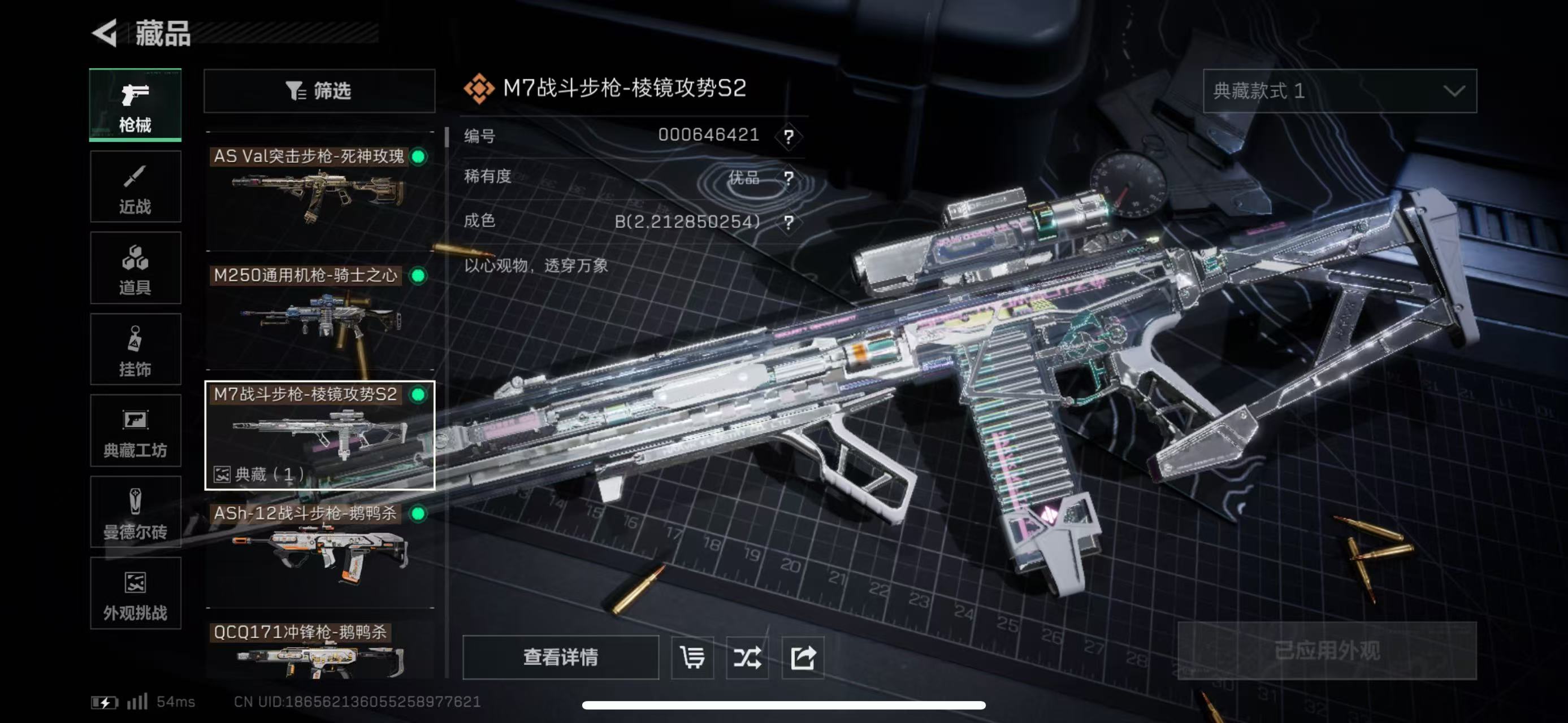 SJZCMW49214三角洲行动账号详情图2 SJZCMW49214三角洲行动账号详情图2