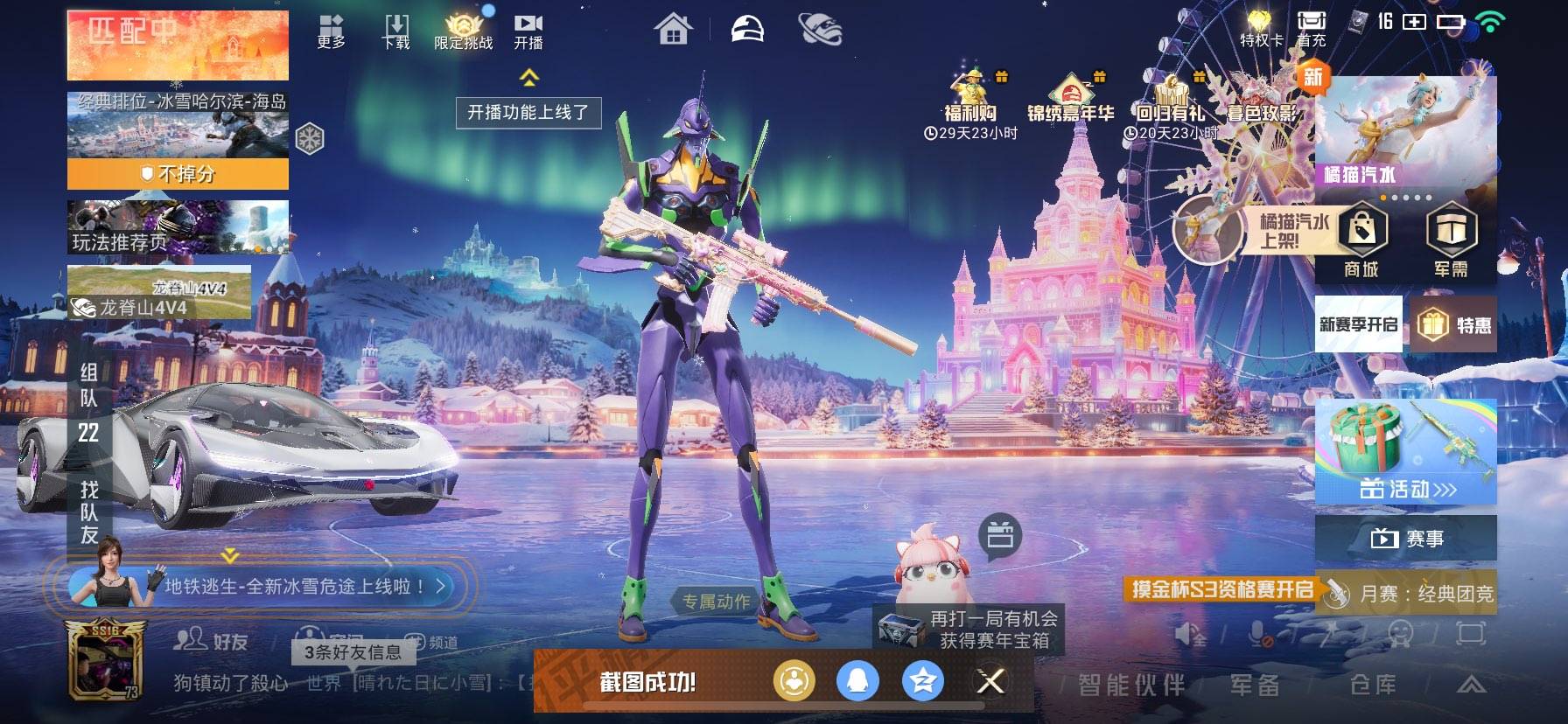 HPSJ420290和平精英账号详情图4 HPSJ420290和平精英账号详情图4