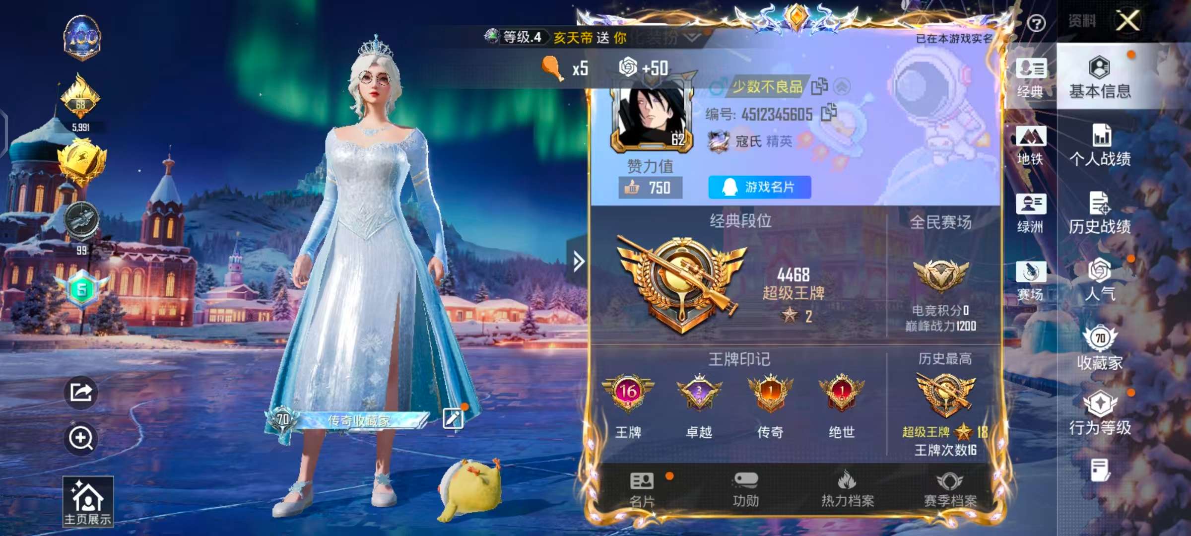 HPSJ420156和平精英账号详情图5