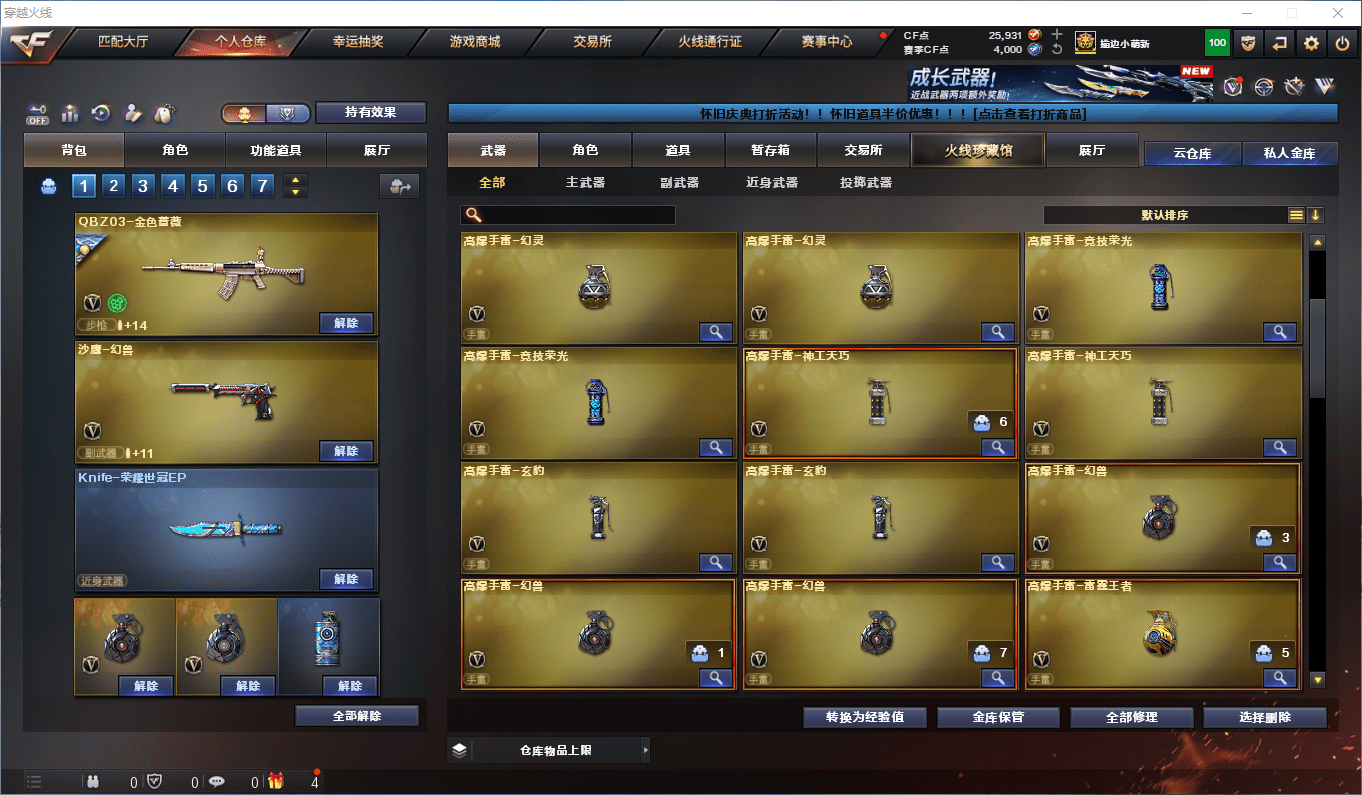 CFCMW47426穿越火线账号详情图17