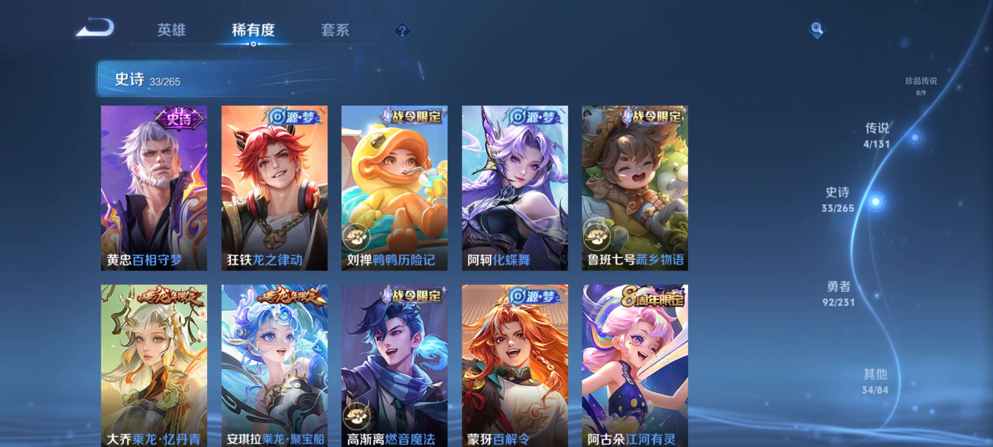 WZZM443142王者荣耀账号详情图6