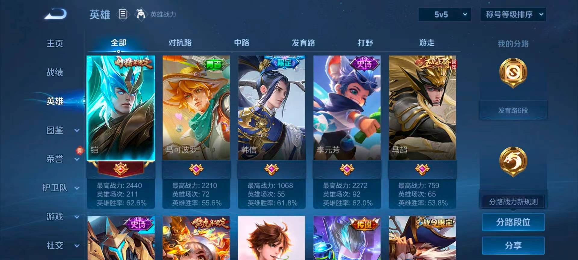 WZCMW437052王者荣耀账号详情图3 WZCMW437052王者荣耀账号详情图3