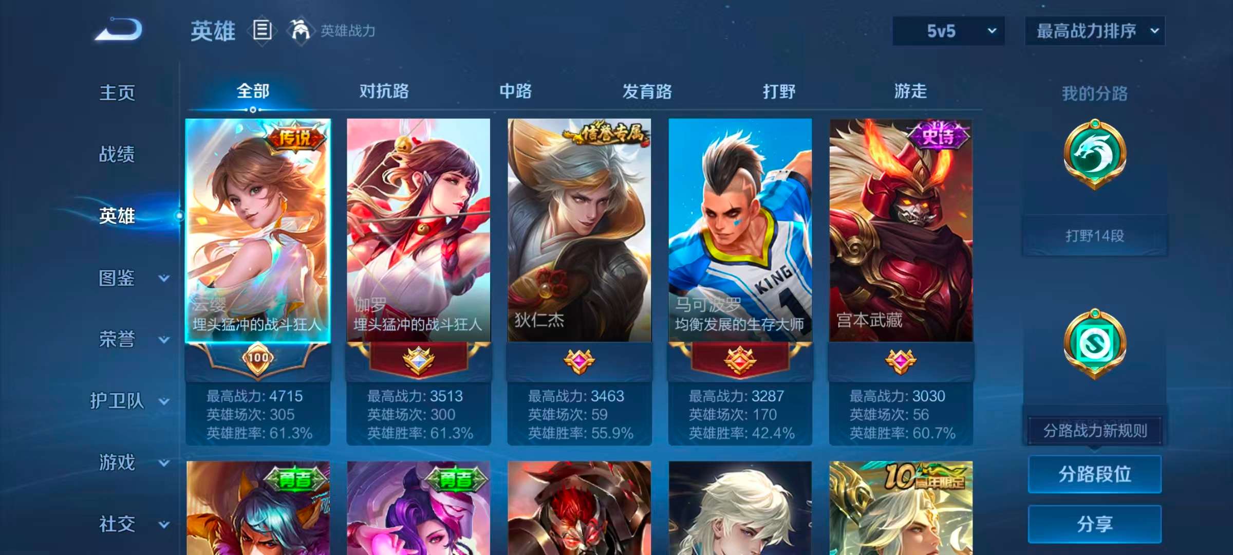 WZCMW437071王者荣耀账号详情图6 WZCMW437071王者荣耀账号详情图6