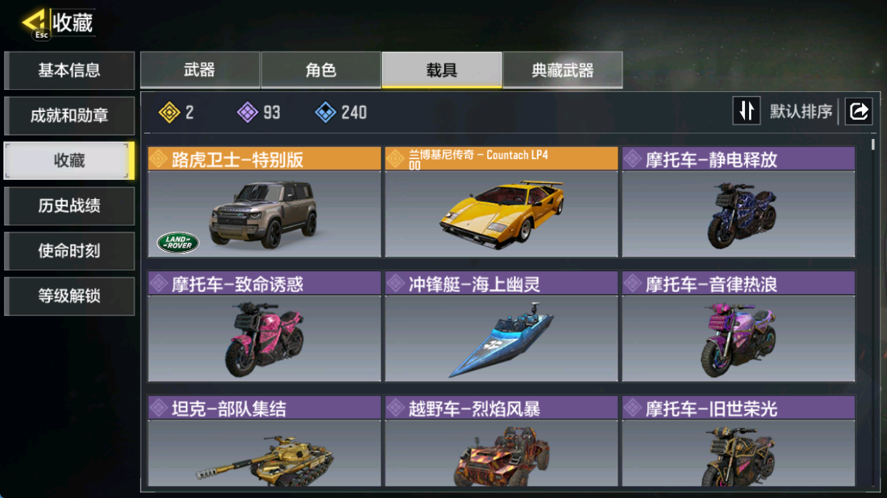 SMCMW40719使命召唤手游账号详情图9