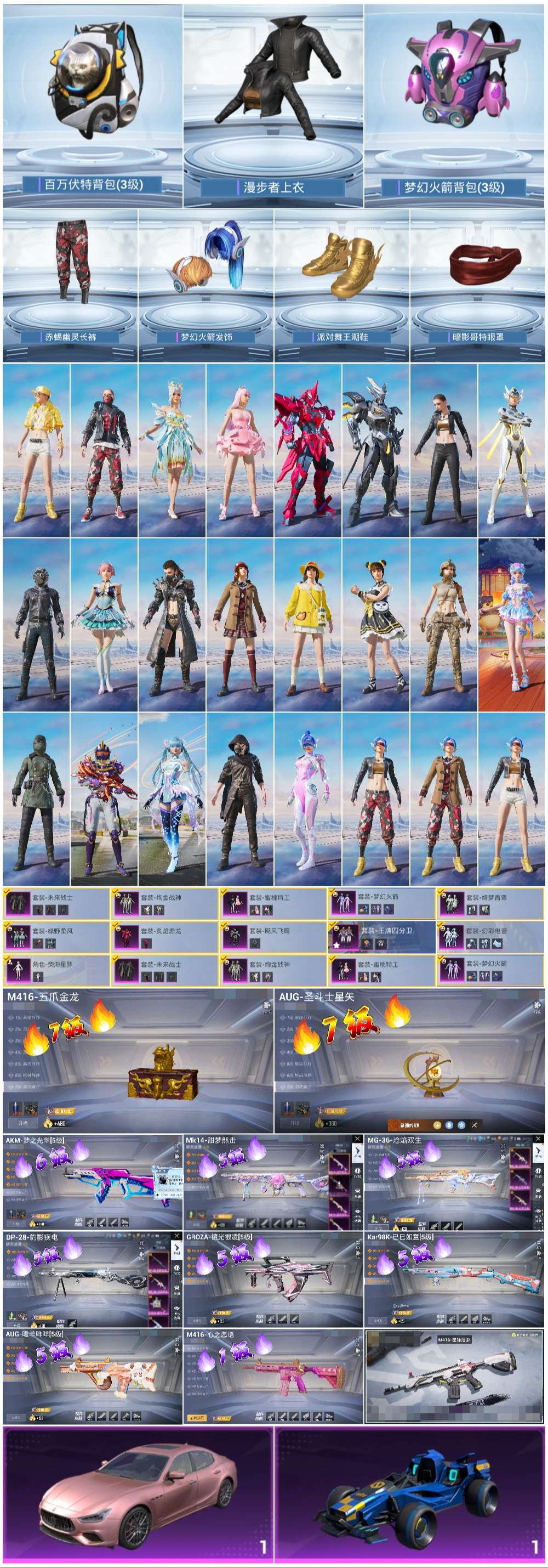 HPCMW421065和平精英账号详情图2