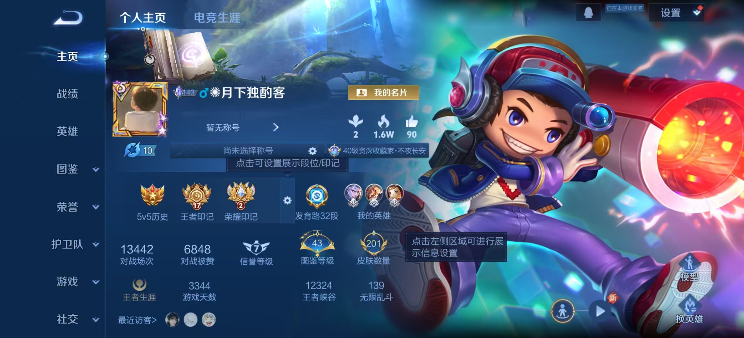 WZCMW437050王者荣耀账号详情图2