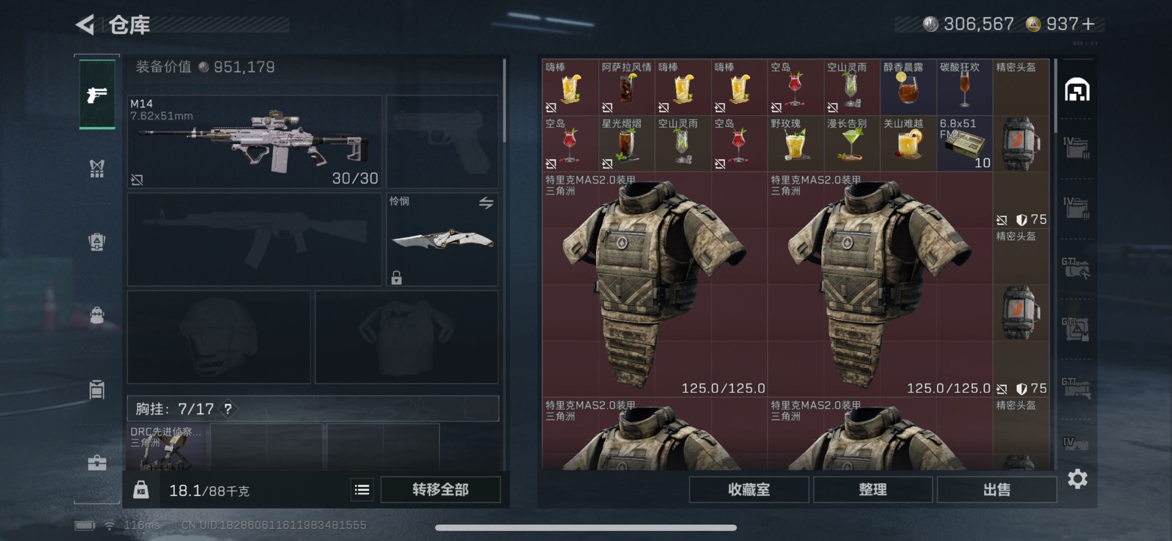 SJZCMW49314三角洲行动账号详情图4