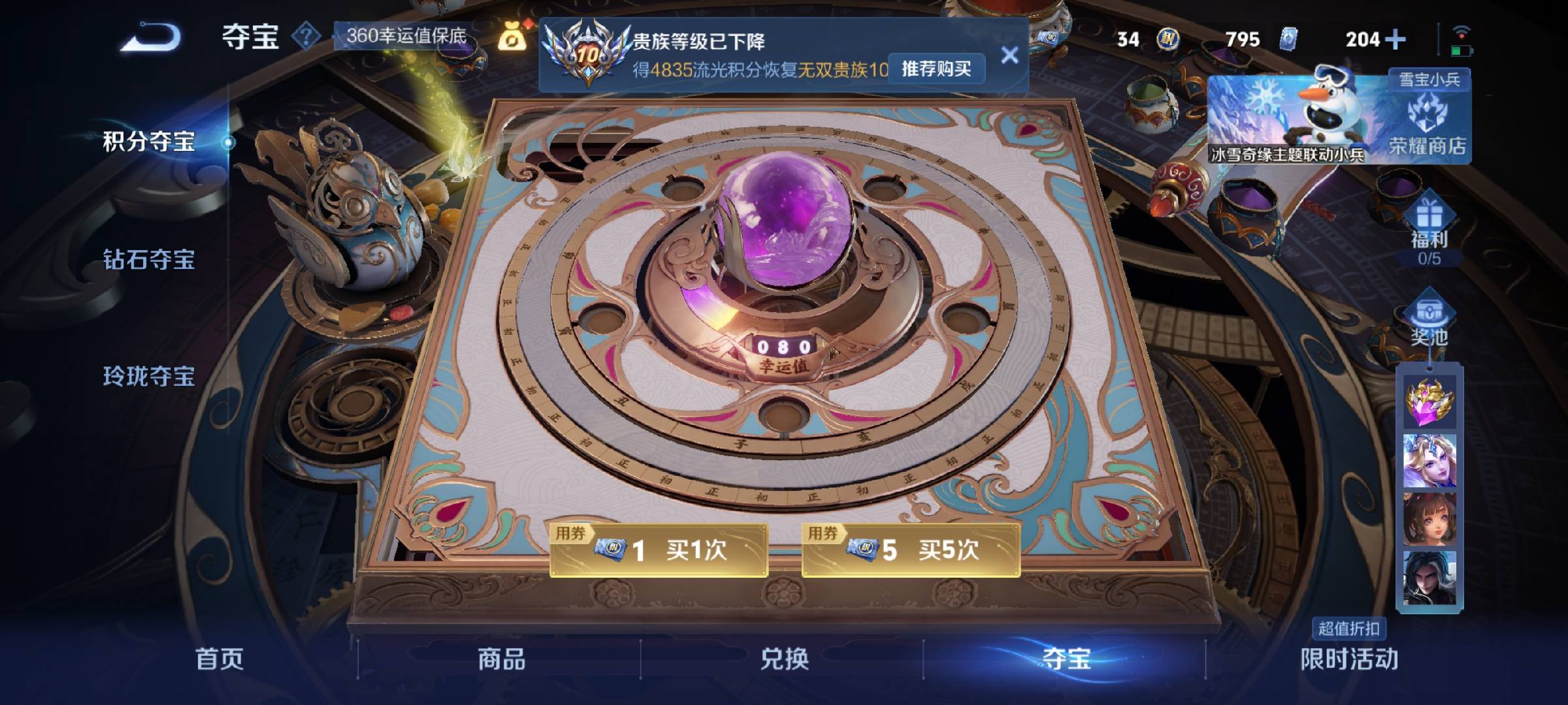 WZCMW437102王者荣耀账号详情图6