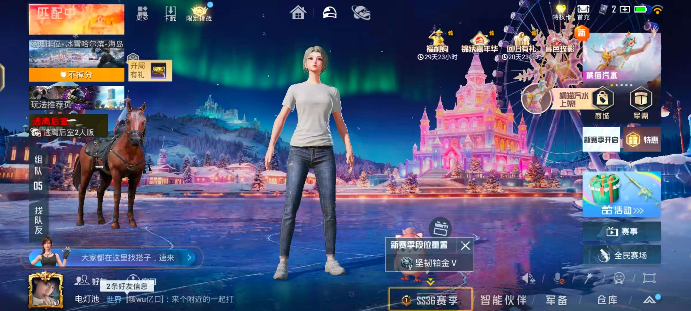 HPSJ420343和平精英账号详情图3 HPSJ420343和平精英账号详情图3