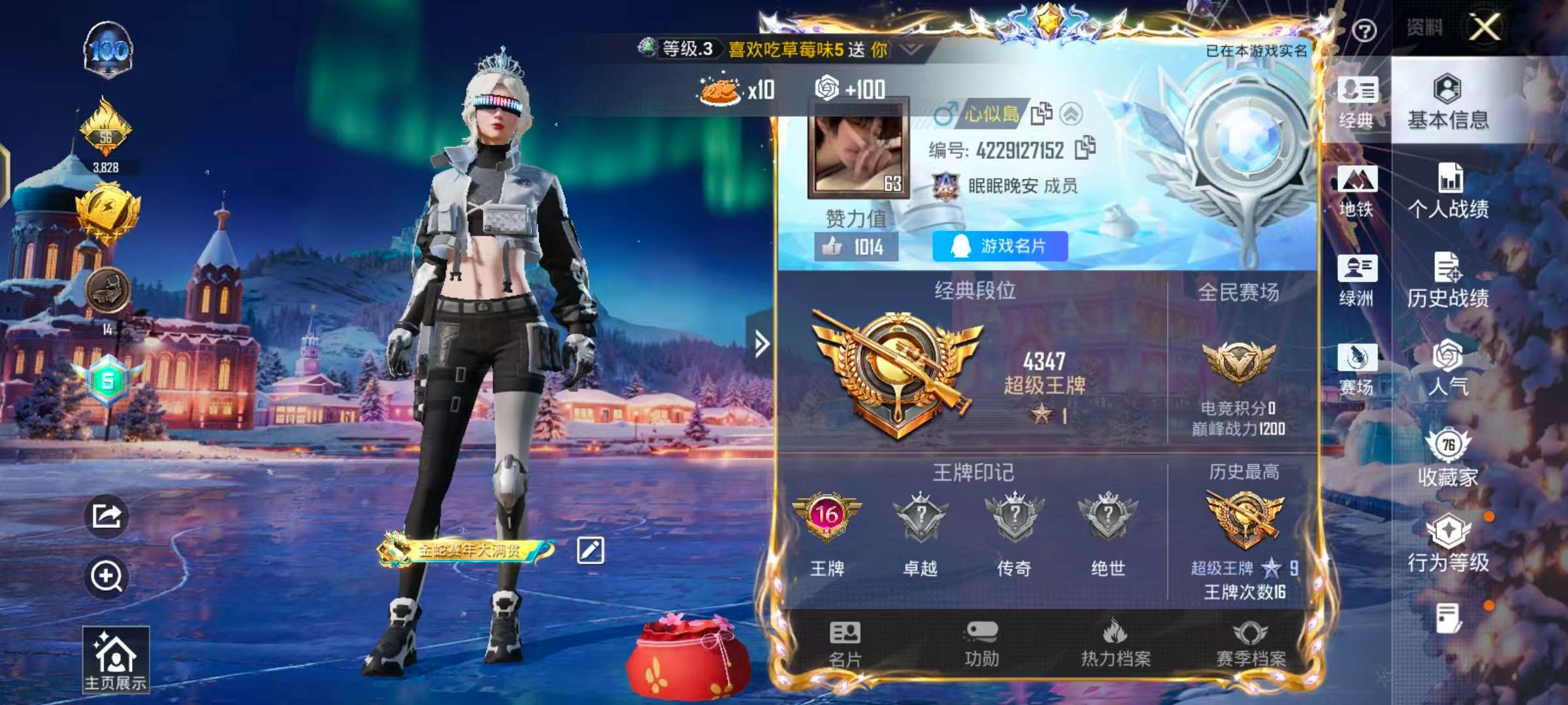 HPSJ420205和平精英账号详情图2