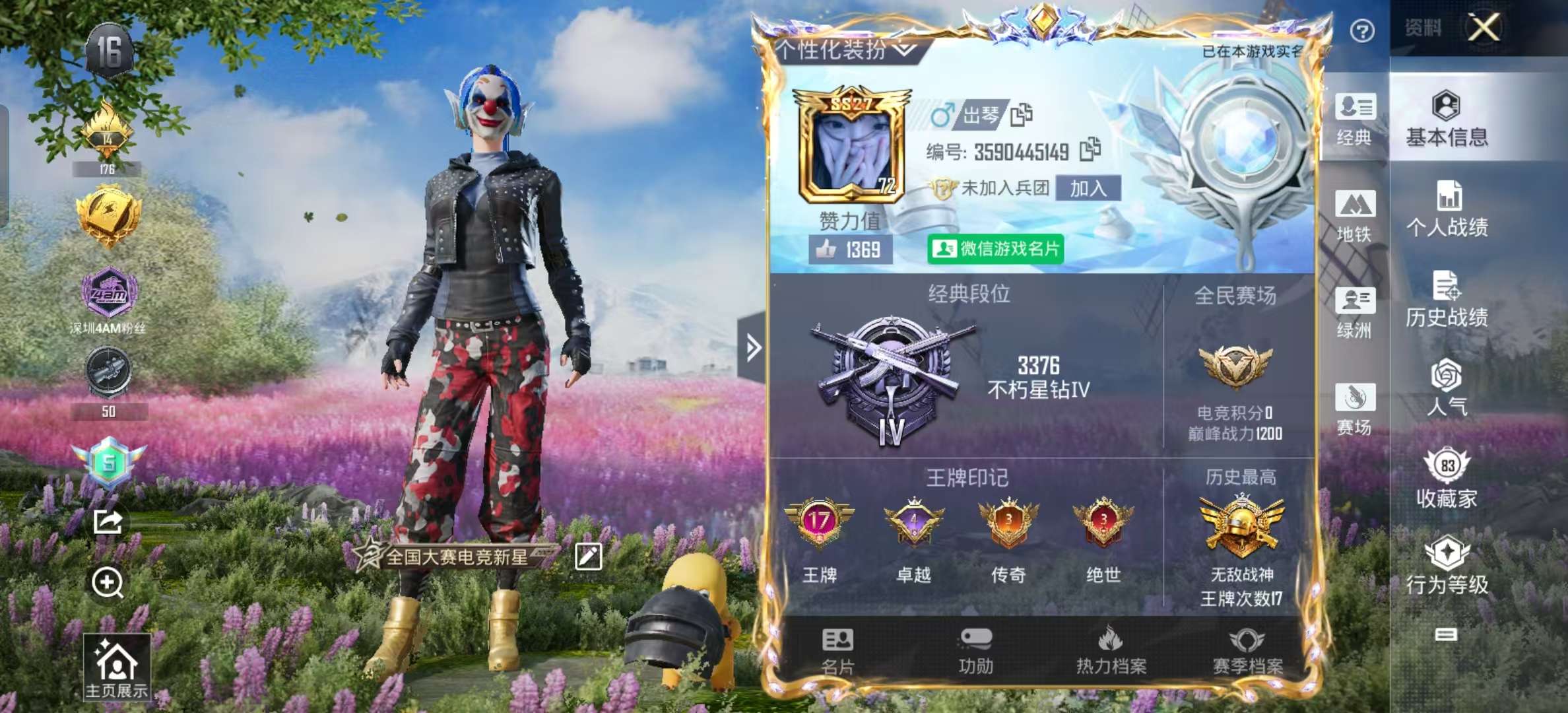 HPSJ420368和平精英账号详情图3