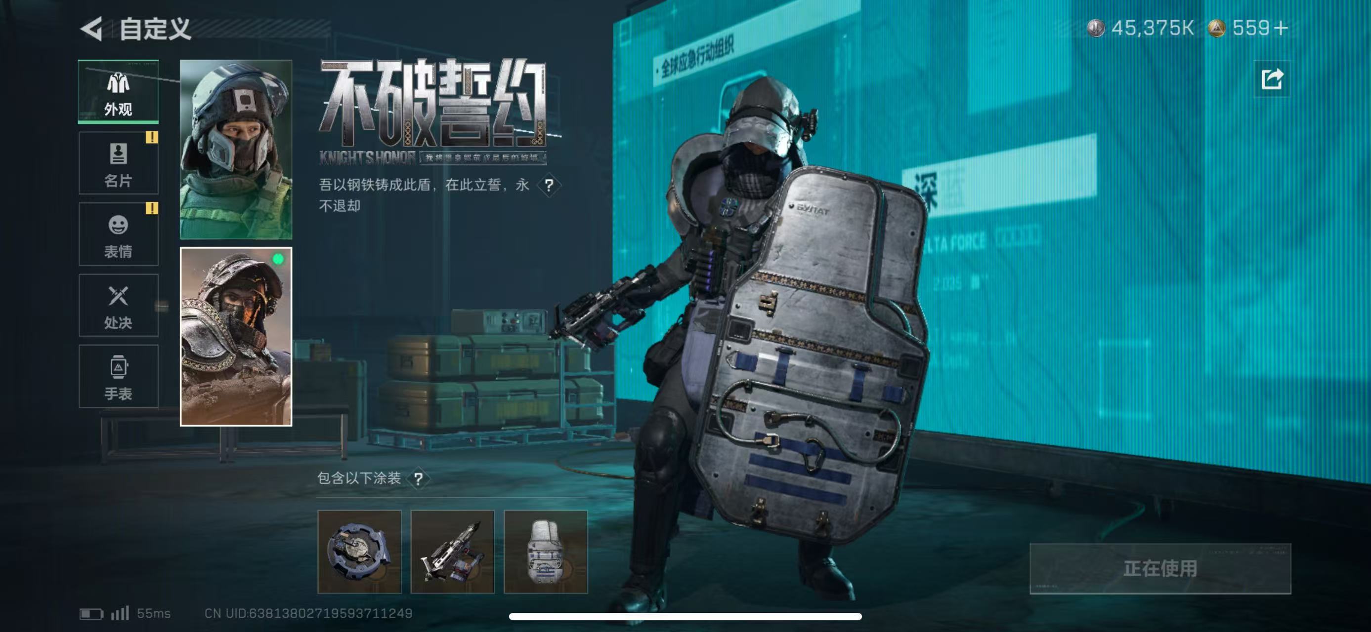 SJZCMW49204三角洲行动账号详情图7