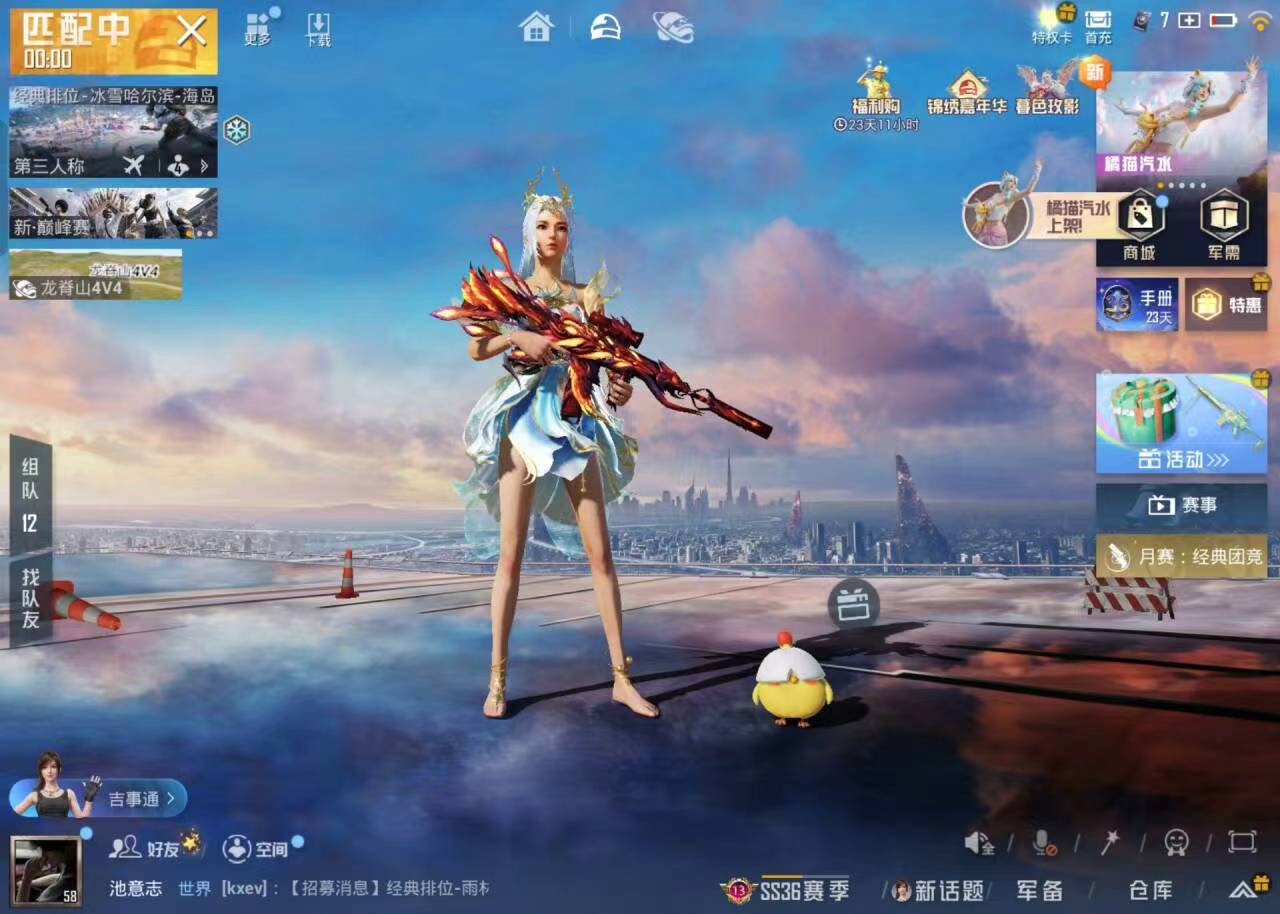 HPSJ420121和平精英账号详情图3