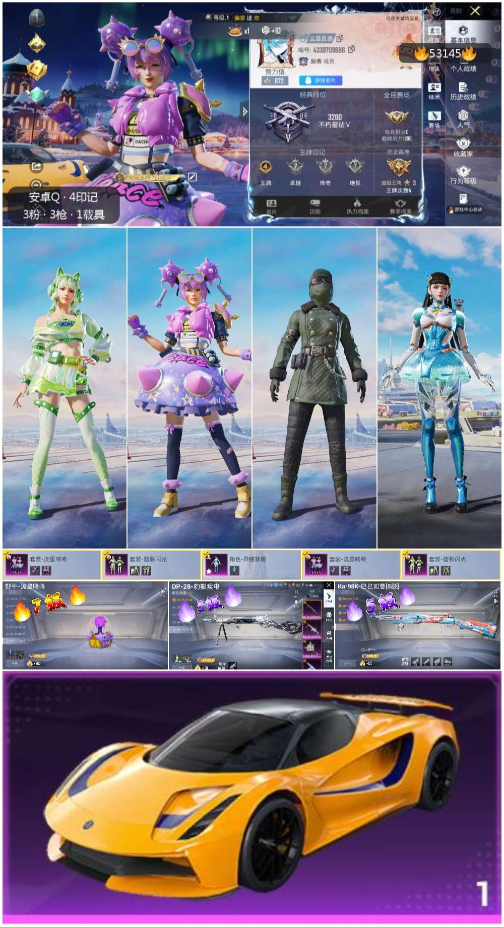 HPSJ420139和平精英账号详情图4