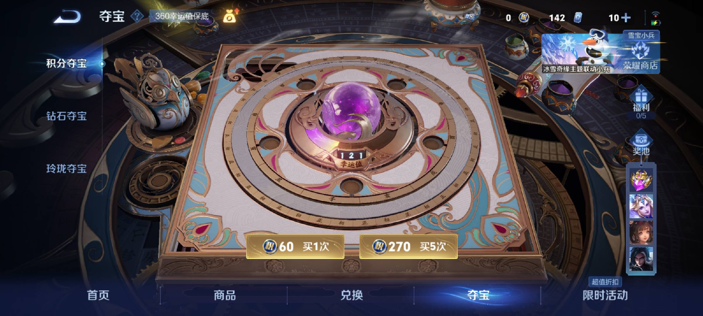 WZCMW437091王者荣耀账号详情图6