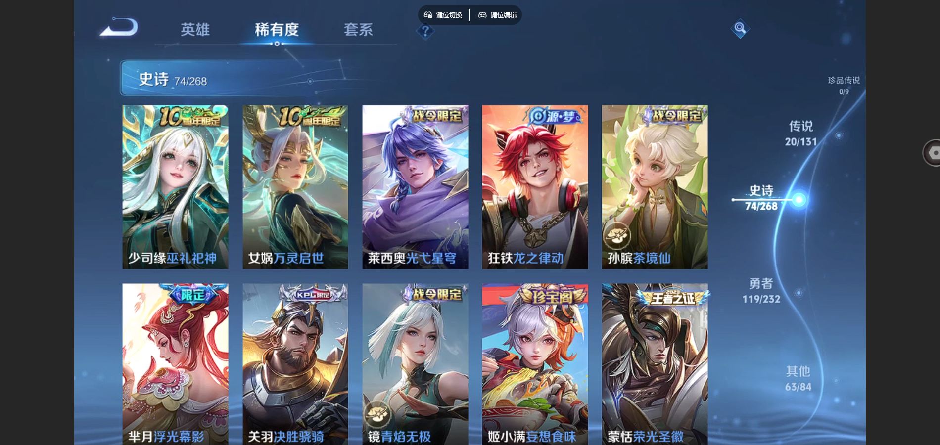 WZCMW442212王者荣耀账号详情图9