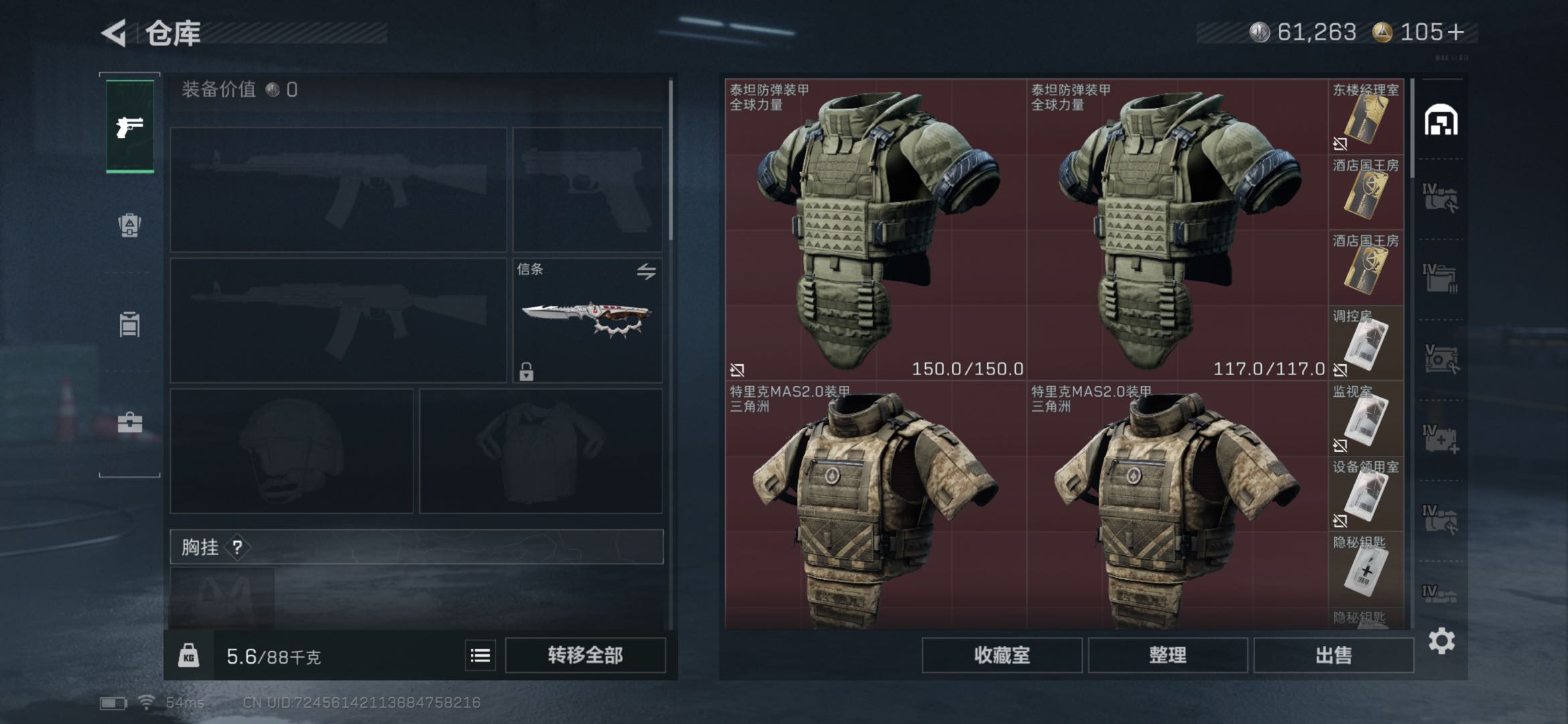 SJZCMW49320三角洲行动账号详情图16 SJZCMW49320三角洲行动账号详情图16