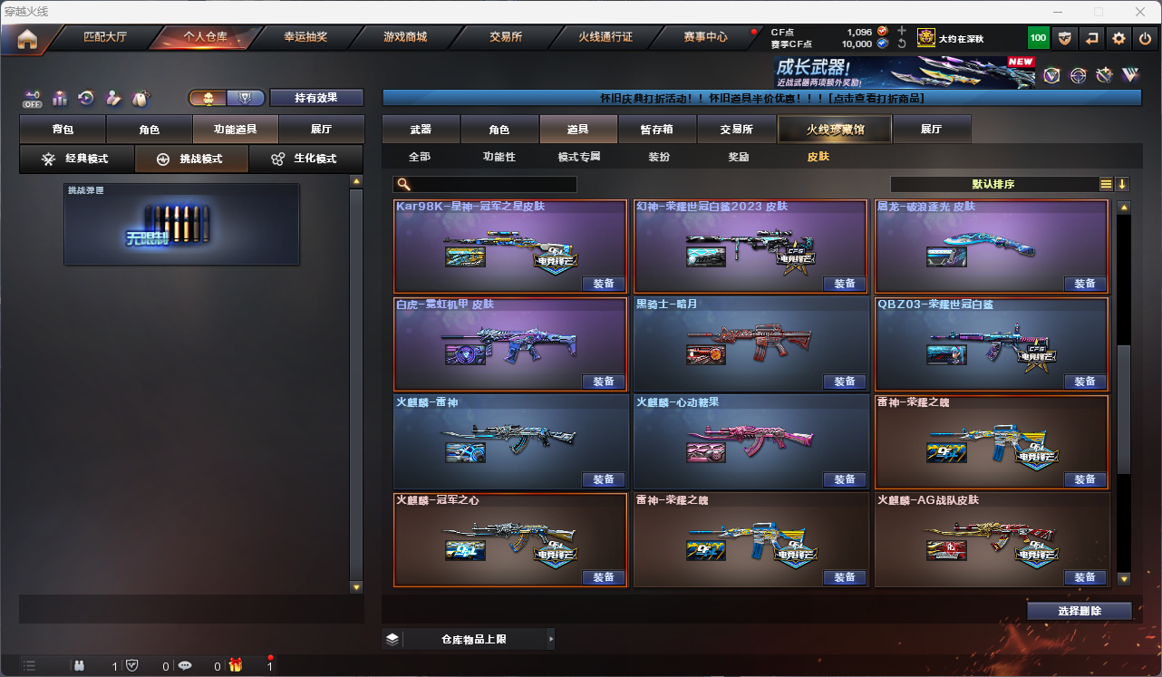 CFFFWY47486穿越火线账号详情图14