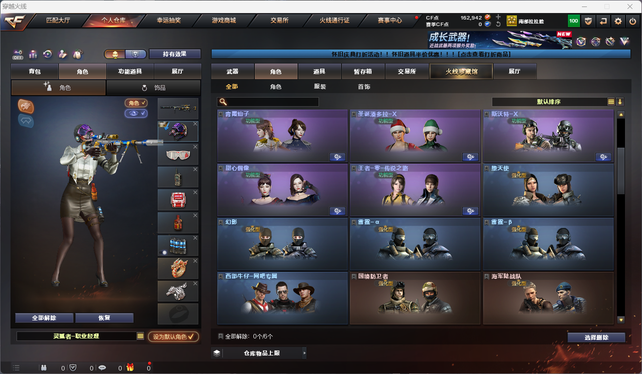 CFCMW425241穿越火线账号详情图11