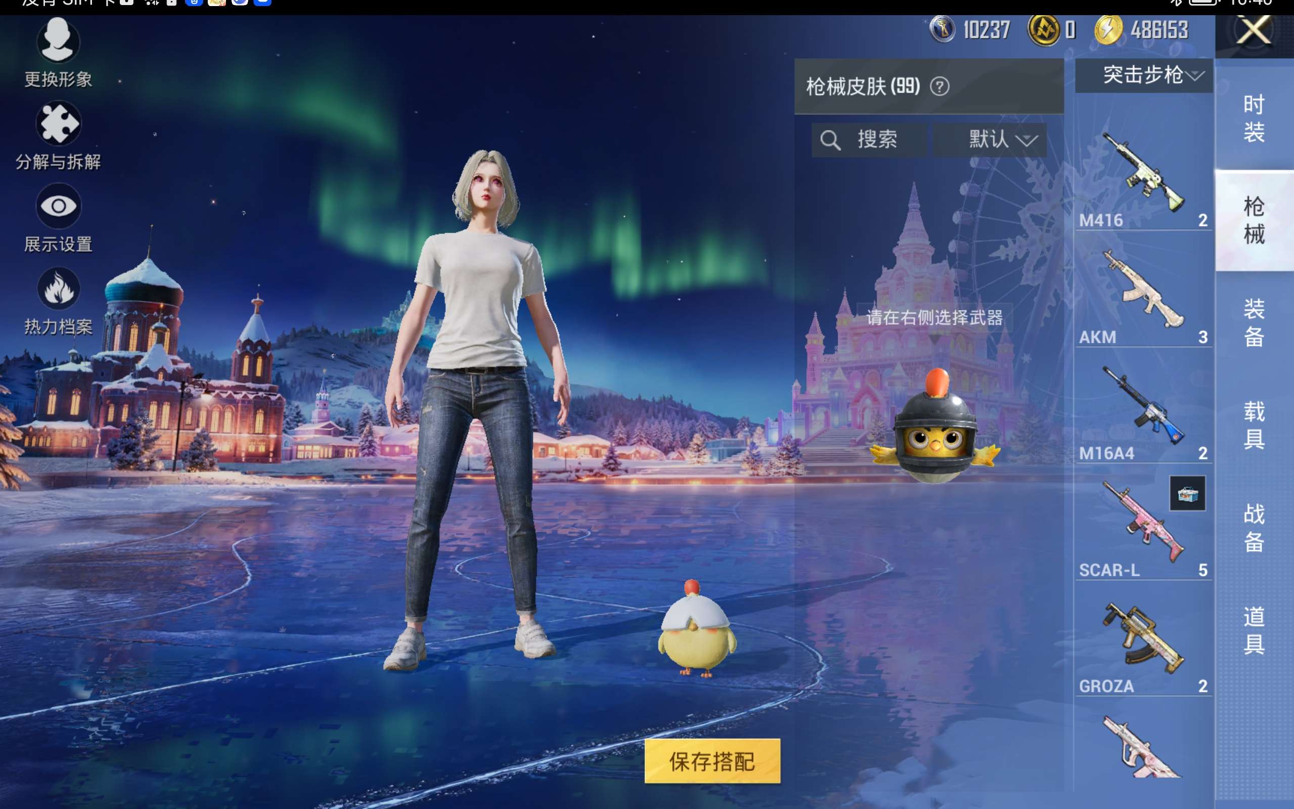 HPCMW422112和平精英账号详情图9