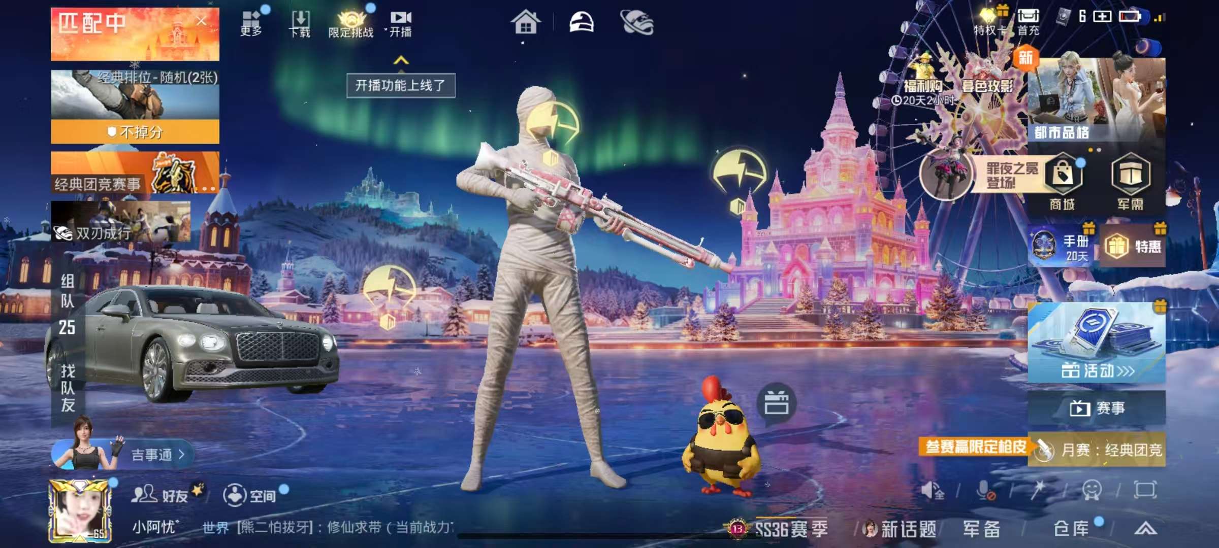 HPSJ420222和平精英账号详情图3