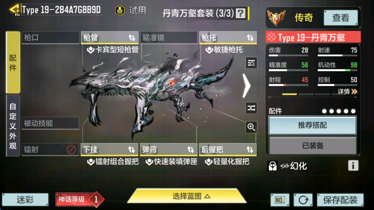 SMCMW40719使命召唤手游账号详情图14