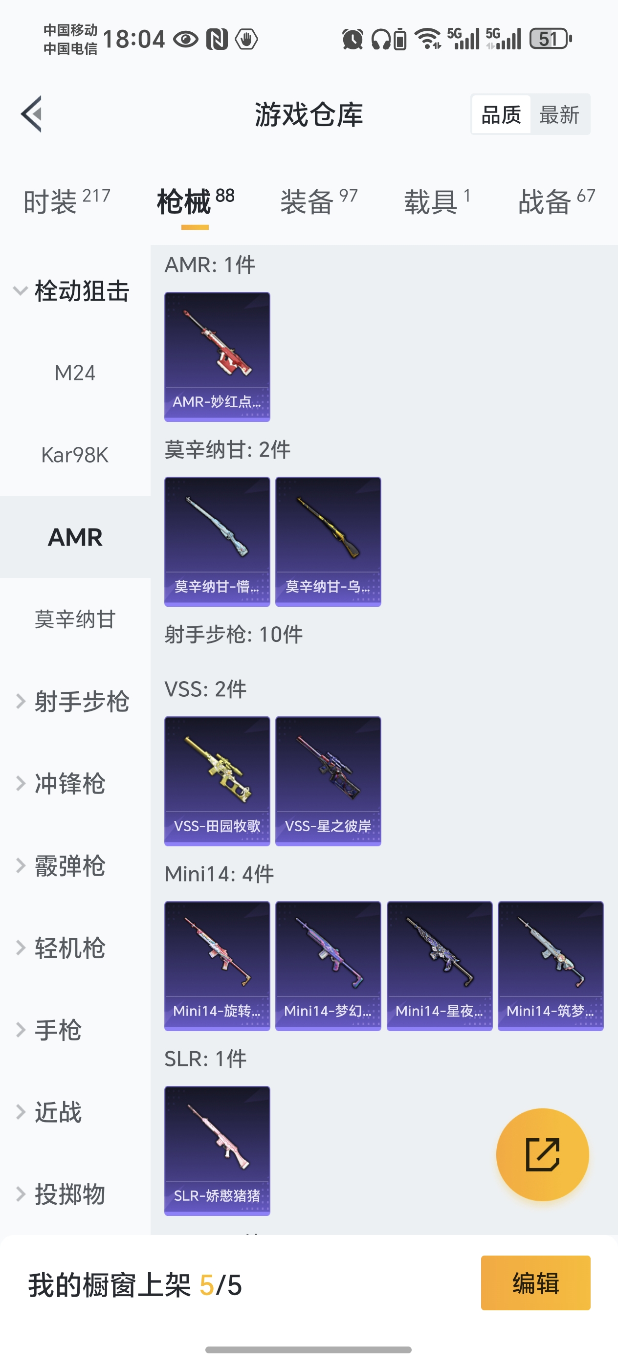 HPQM420220和平精英账号详情图9