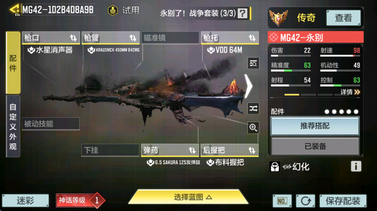 SMCMW40719使命召唤手游账号详情图16