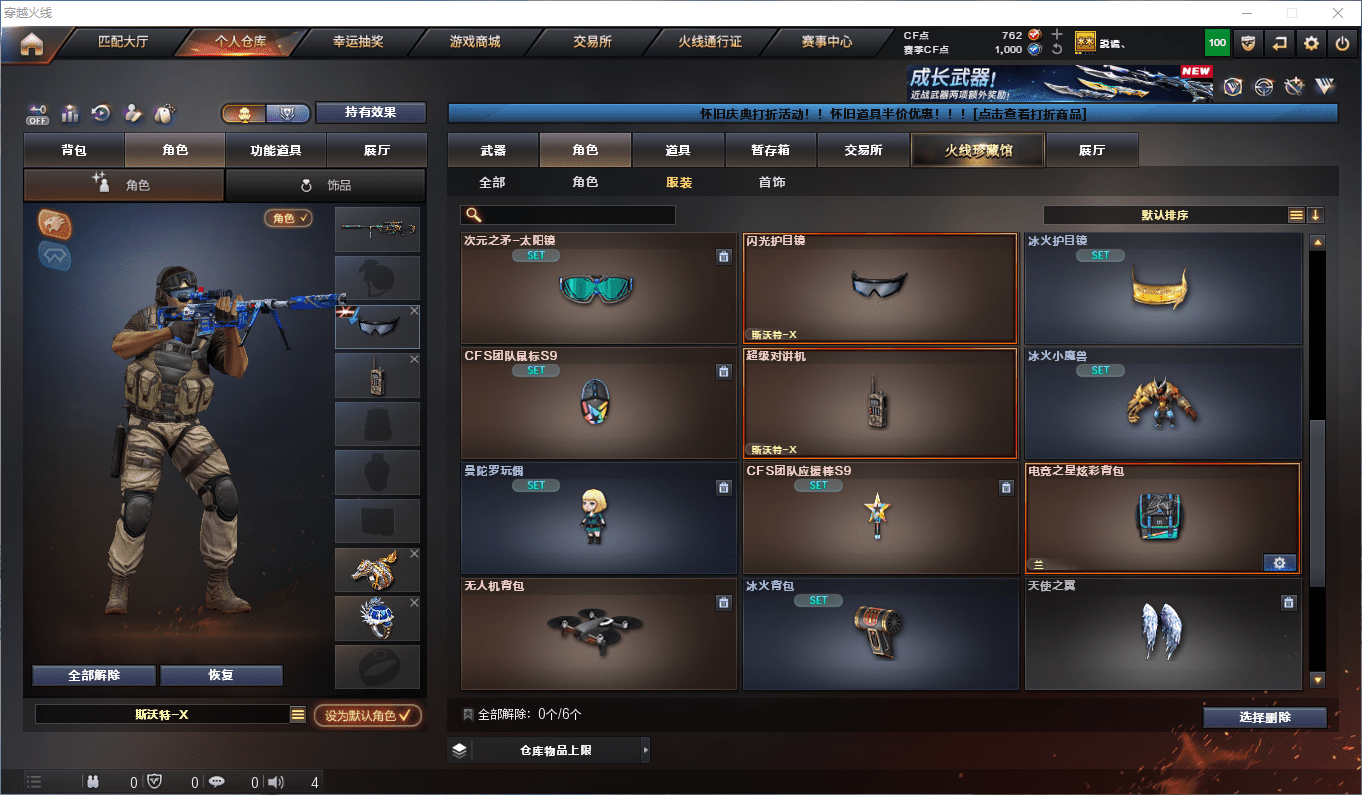 CFCMW47308穿越火线账号详情图13