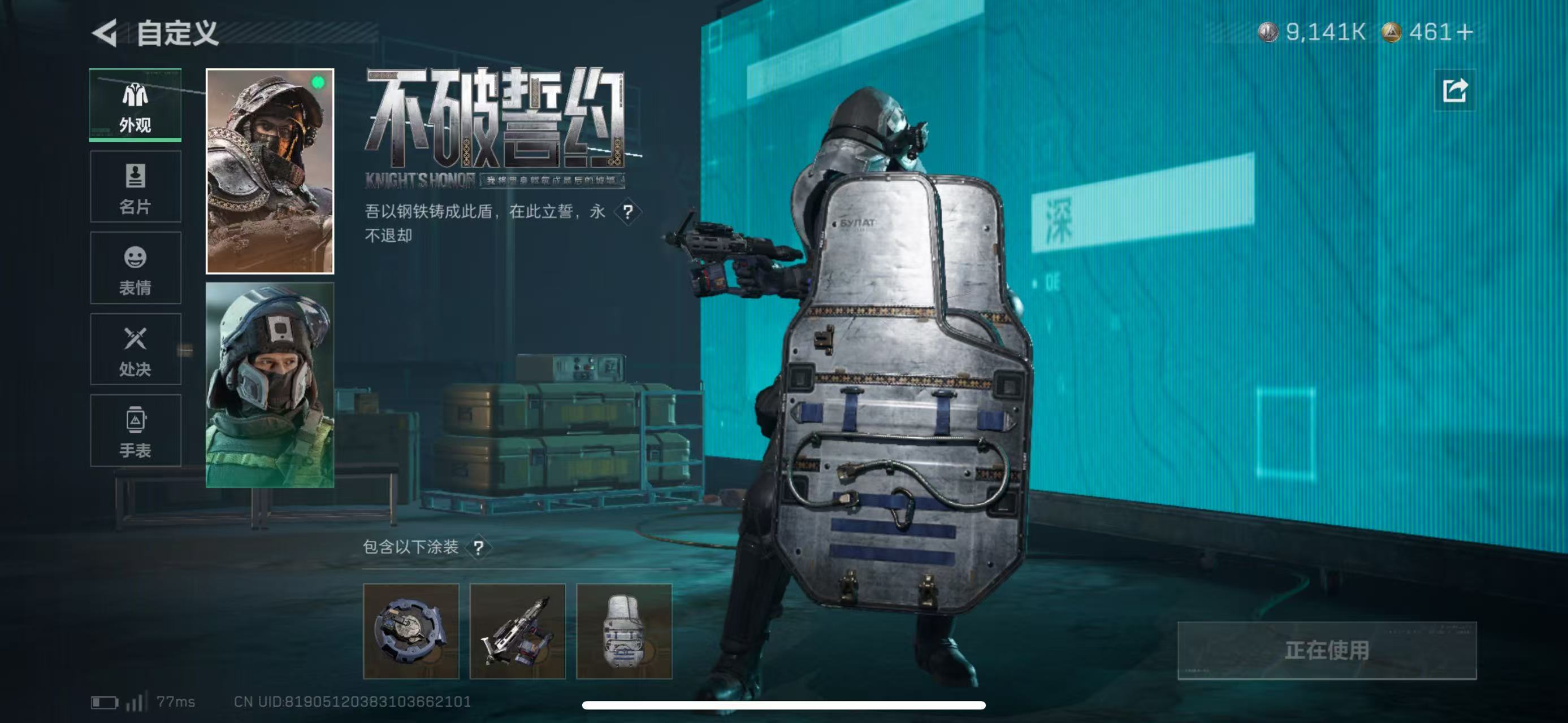 SJZCMW49219三角洲行动账号详情图5