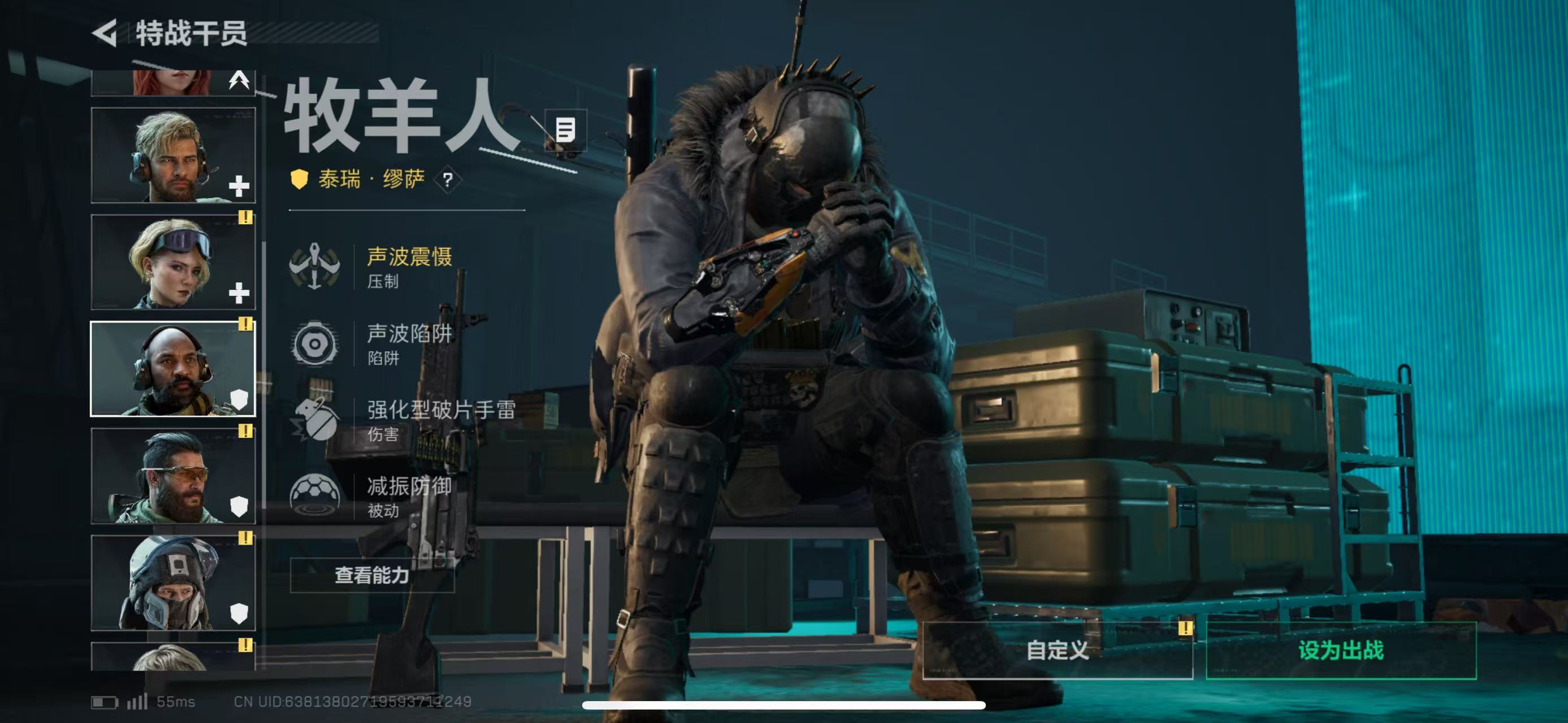 SJZCMW49204三角洲行动账号详情图4