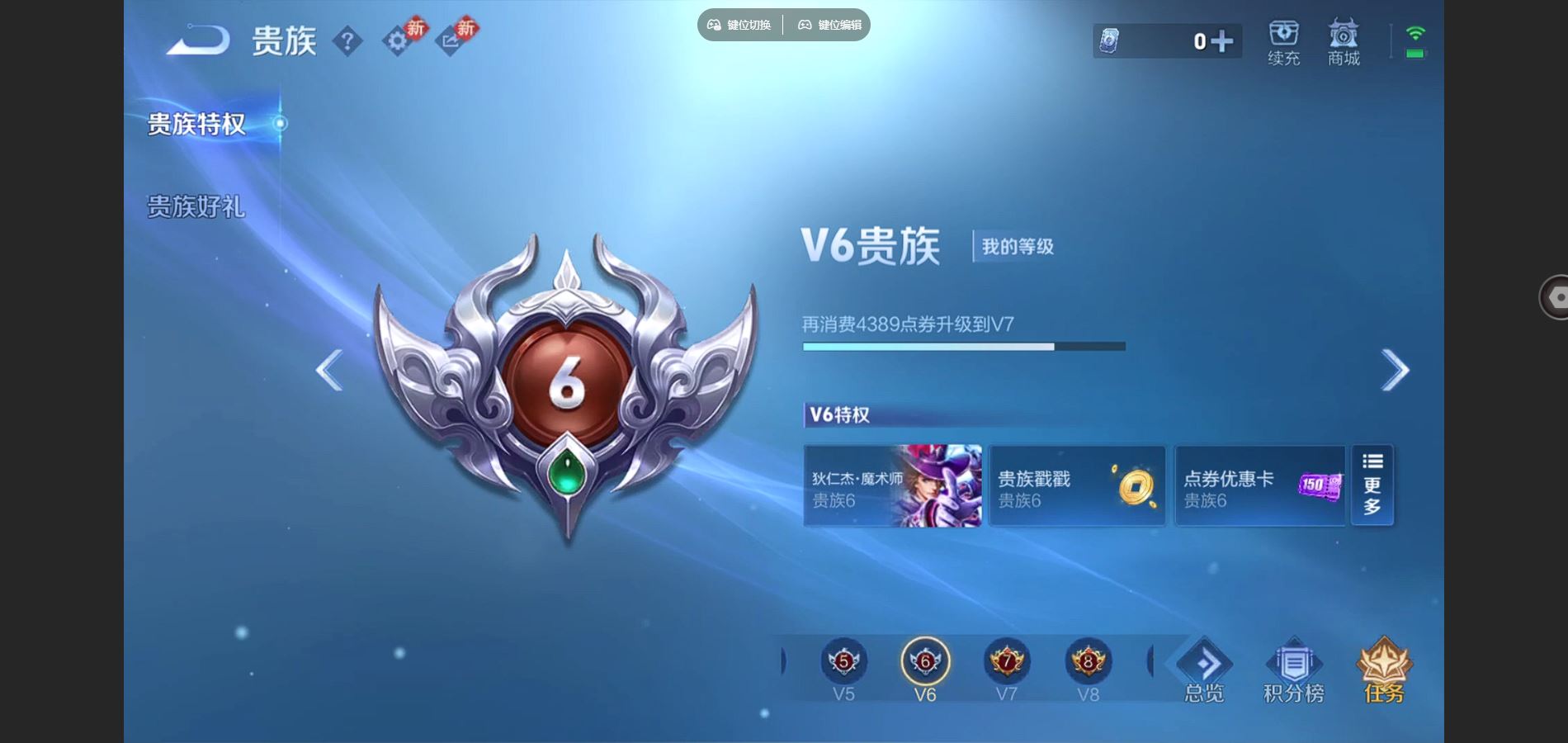 WZCMW442232王者荣耀账号详情图12