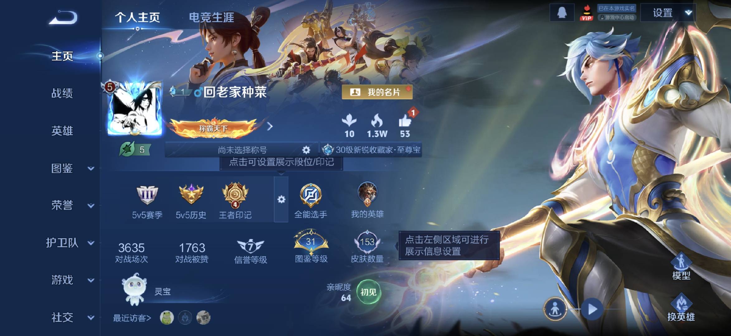 WZCMW437061王者荣耀账号详情图2 WZCMW437061王者荣耀账号详情图2