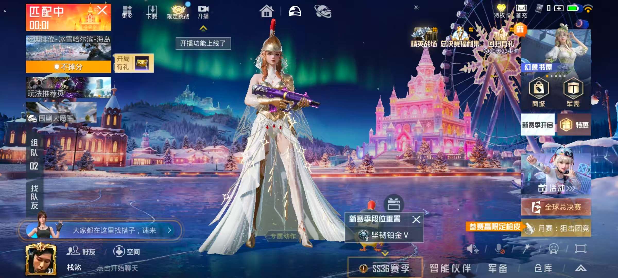 HPSJ420129和平精英账号详情图5