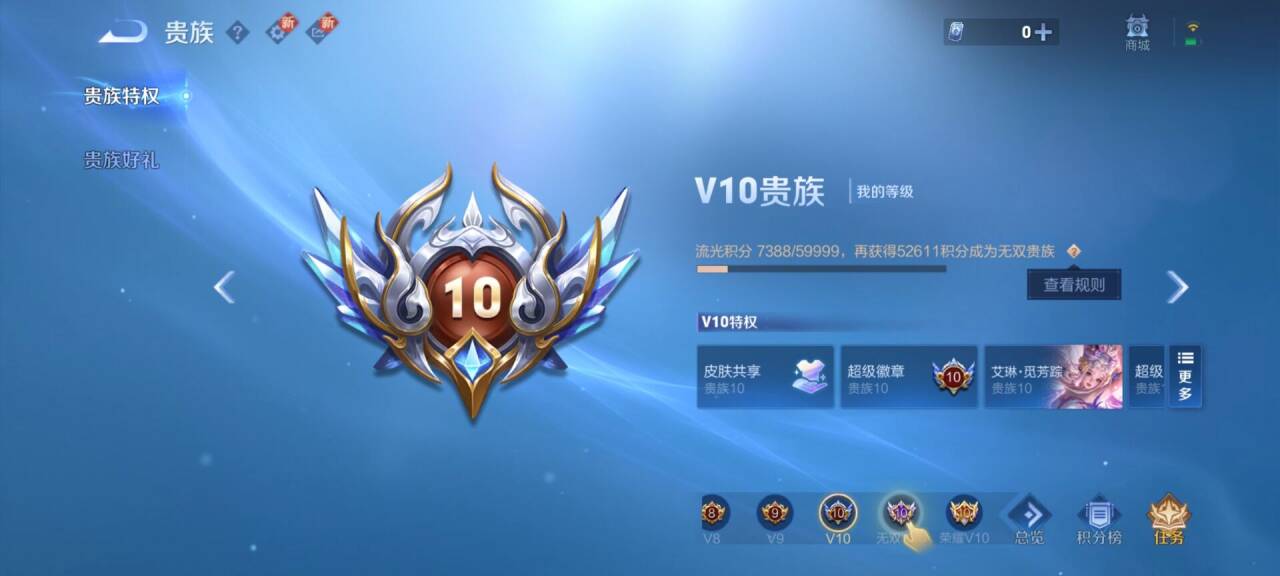 WZCMW437074王者荣耀账号详情图3