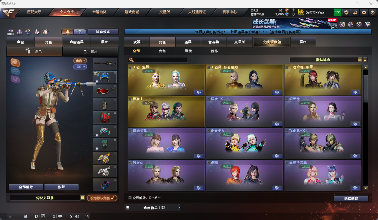 CFCMW425242穿越火线账号详情图14