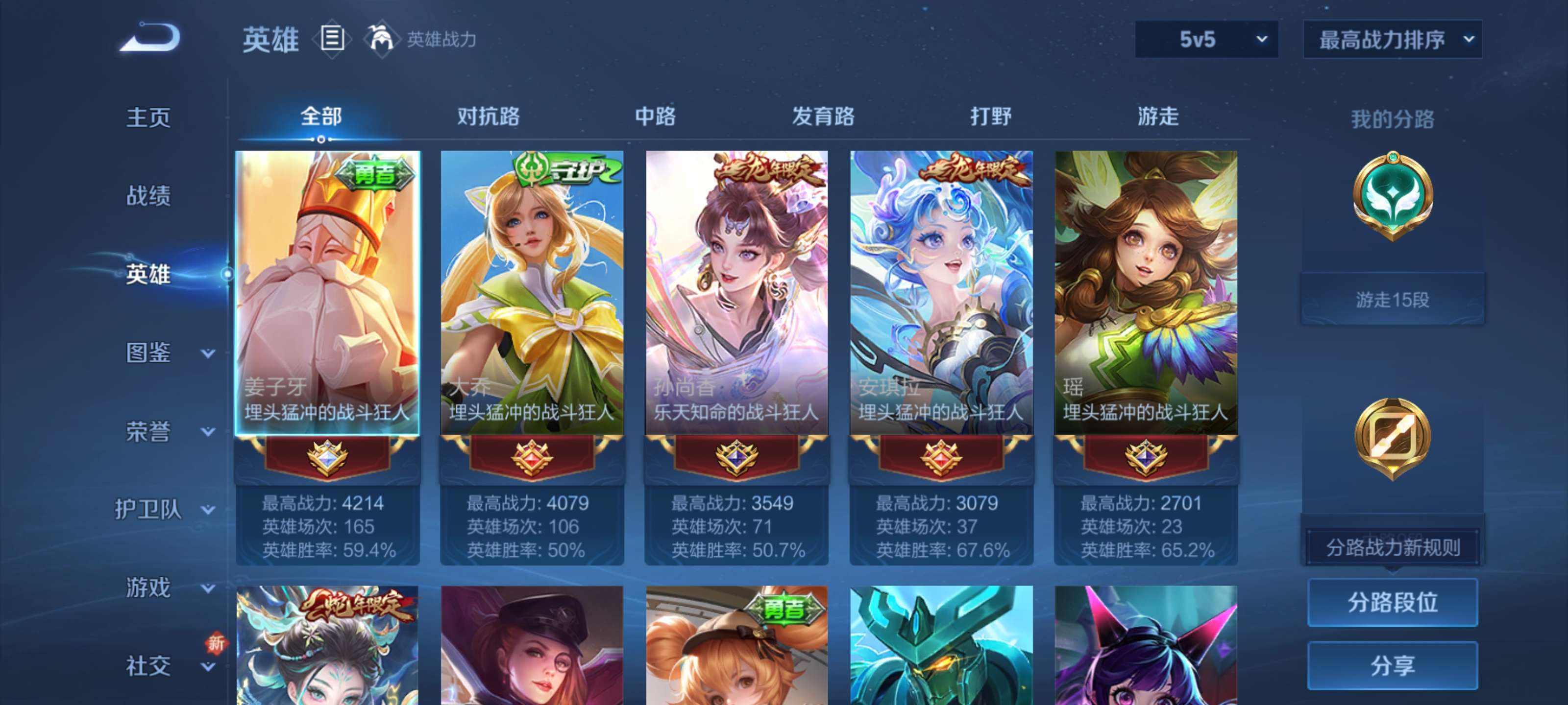 WZZM443142王者荣耀账号详情图3