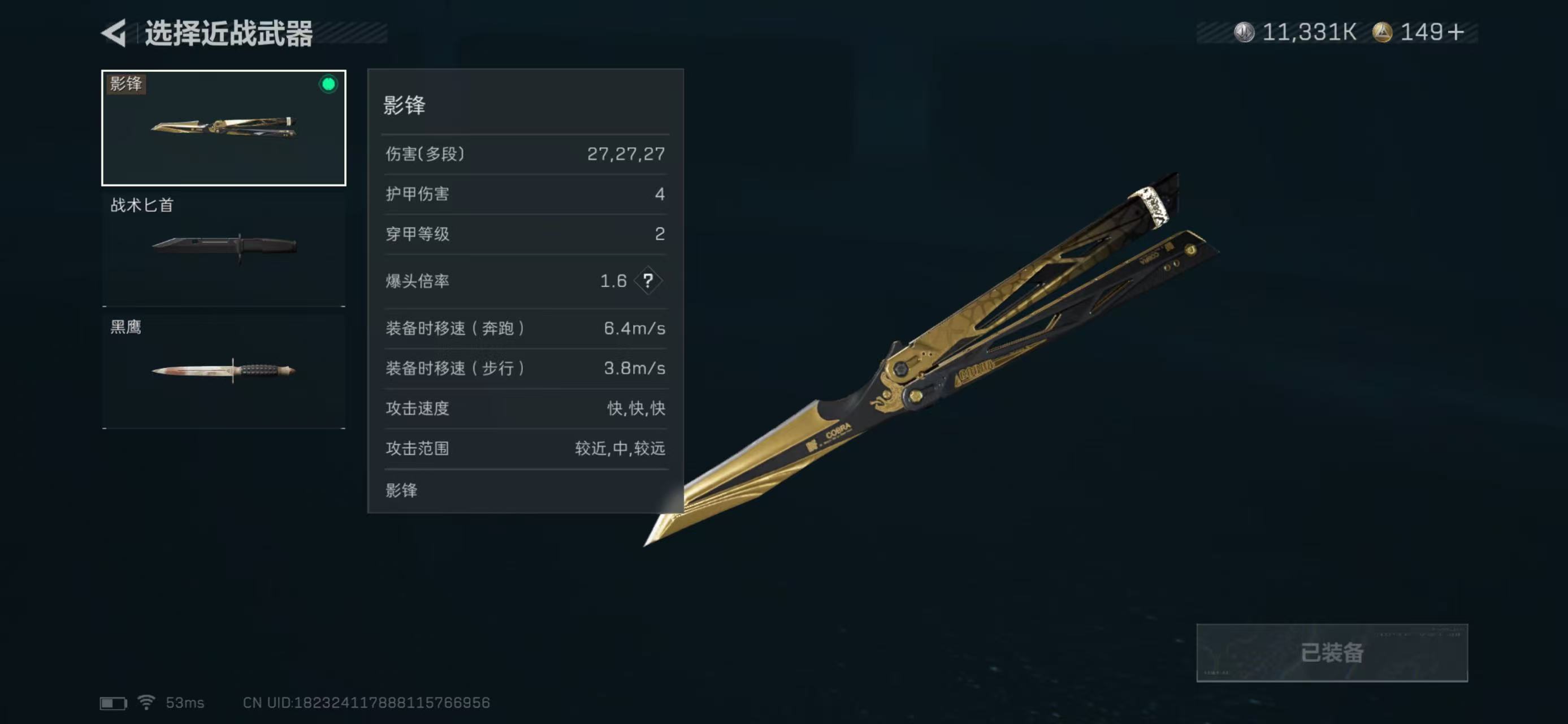 SJZCMW49210三角洲行动账号详情图10