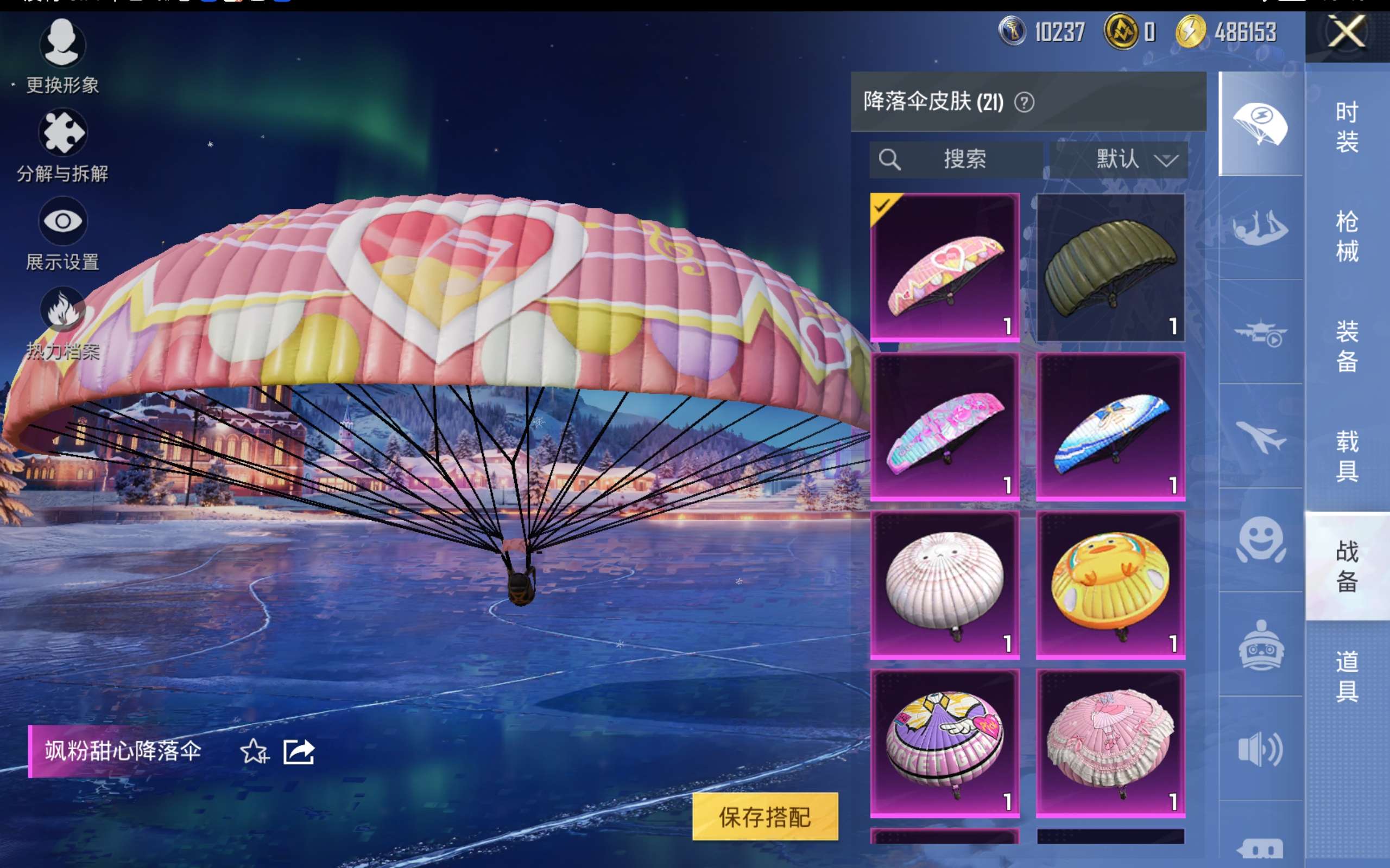 HPCMW422112和平精英账号详情图12