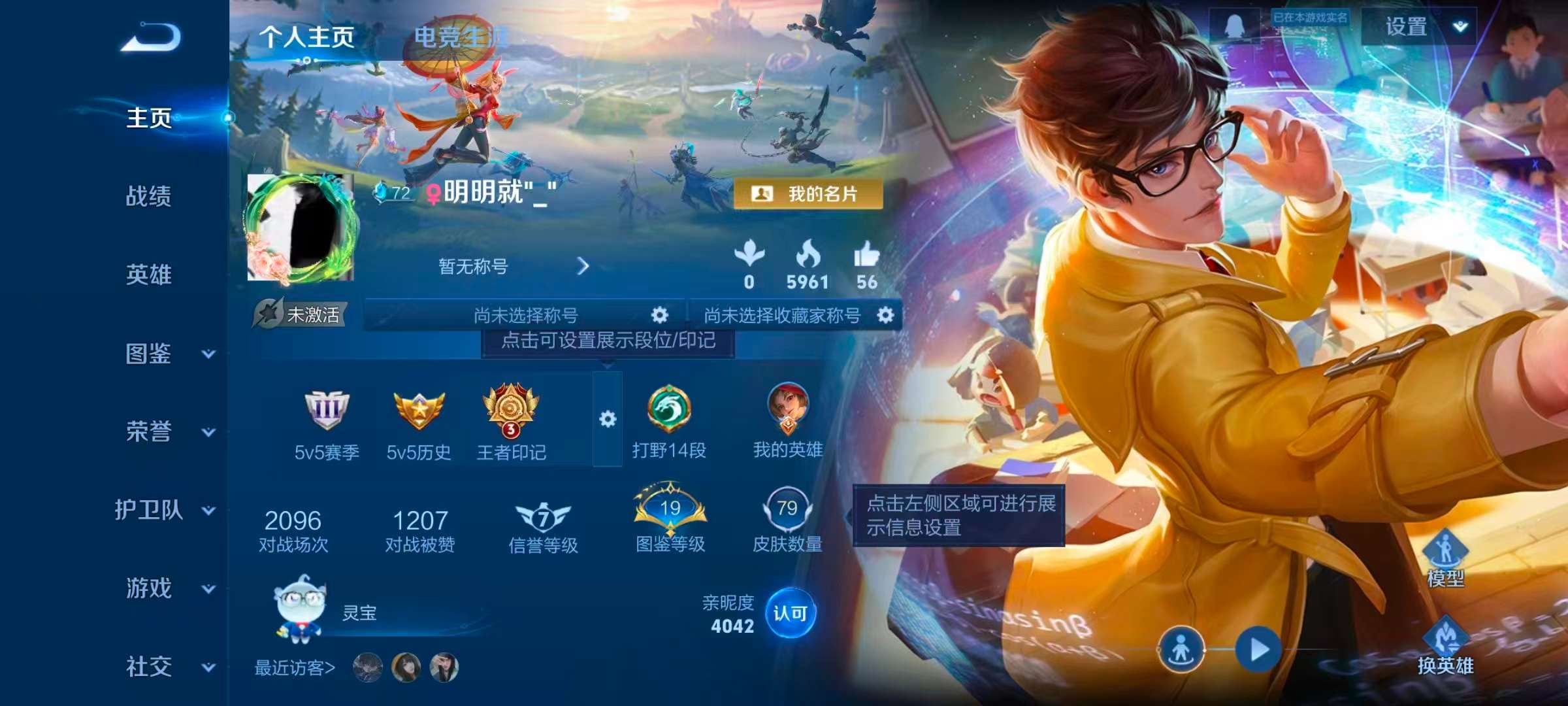 WZCMW437071王者荣耀账号详情图2 WZCMW437071王者荣耀账号详情图2