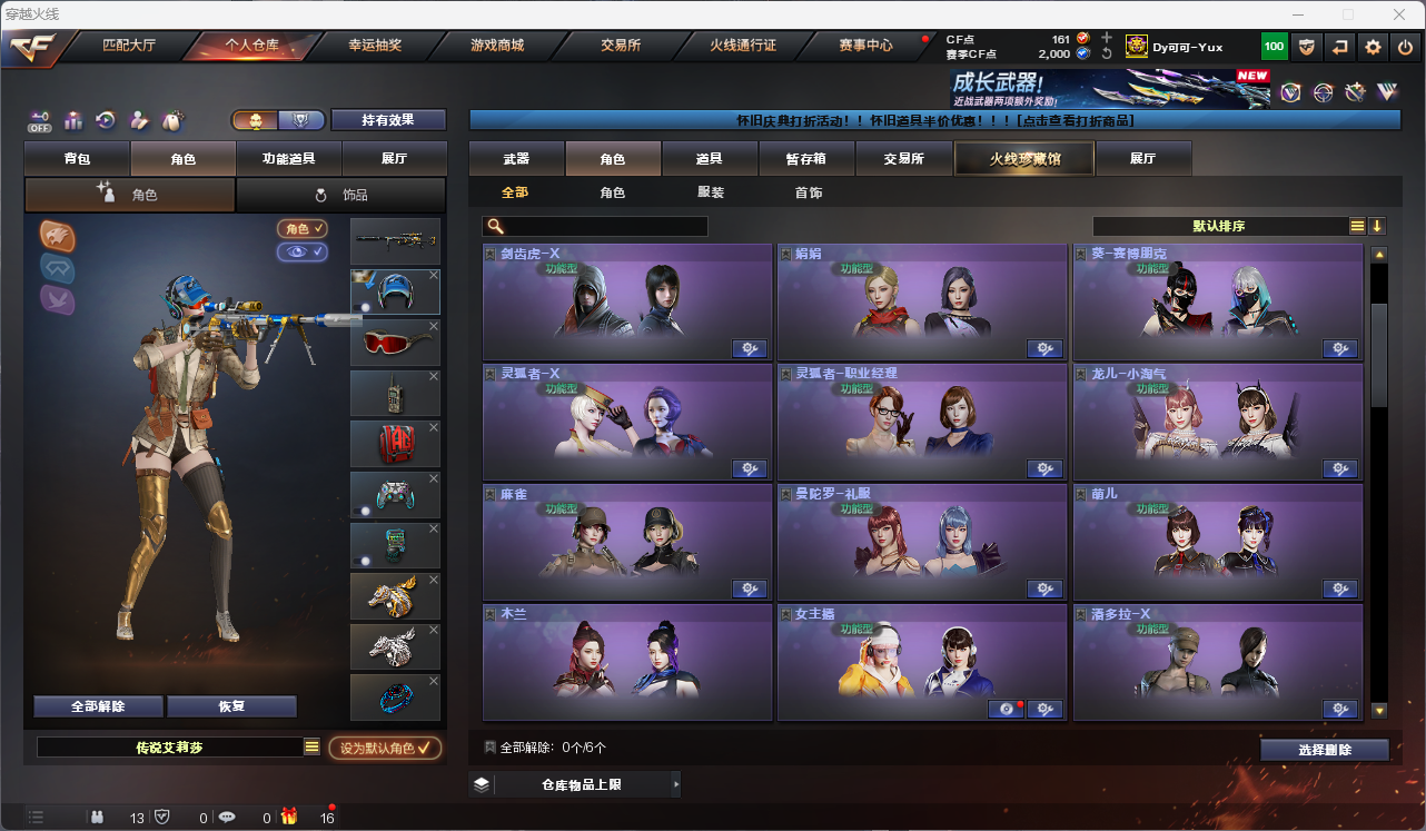 CFCMW425242穿越火线账号详情图15