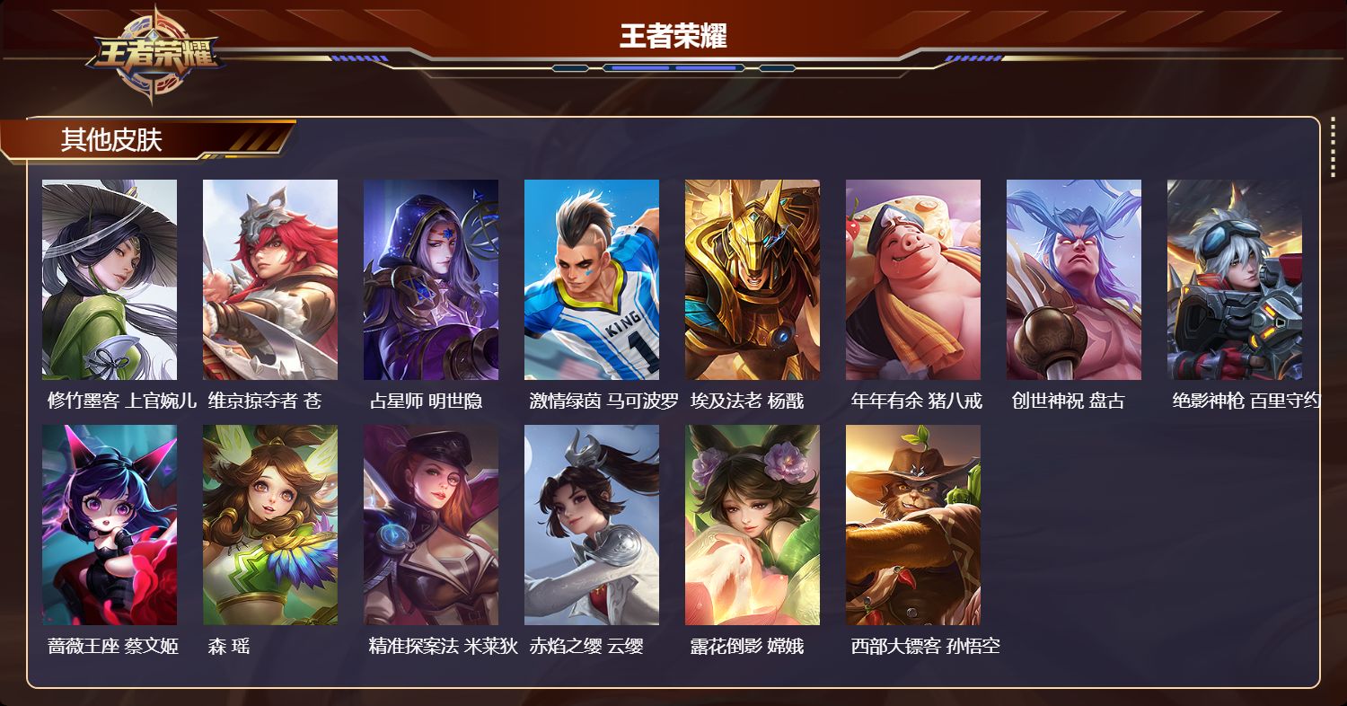 WZCMW437061王者荣耀账号详情图8 WZCMW437061王者荣耀账号详情图8