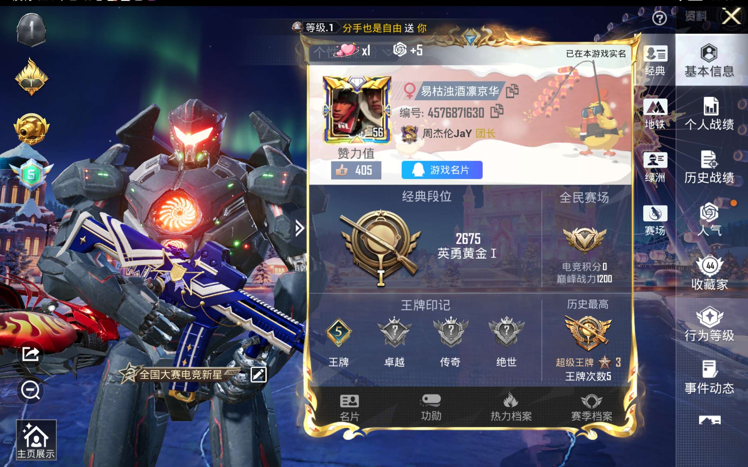 HPCMW422842和平精英账号详情图4