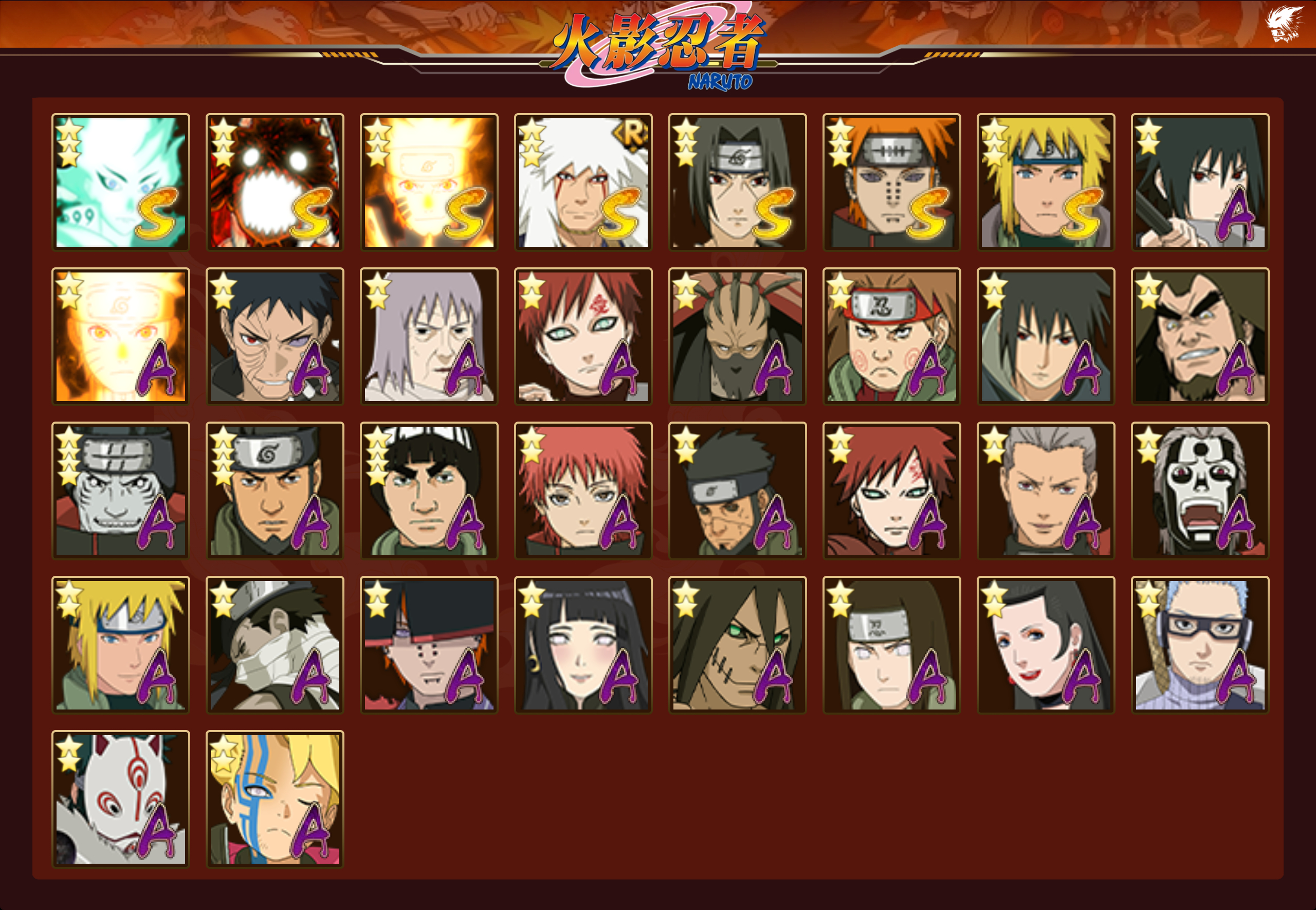 HYCMW42494火影忍者账号详情图18