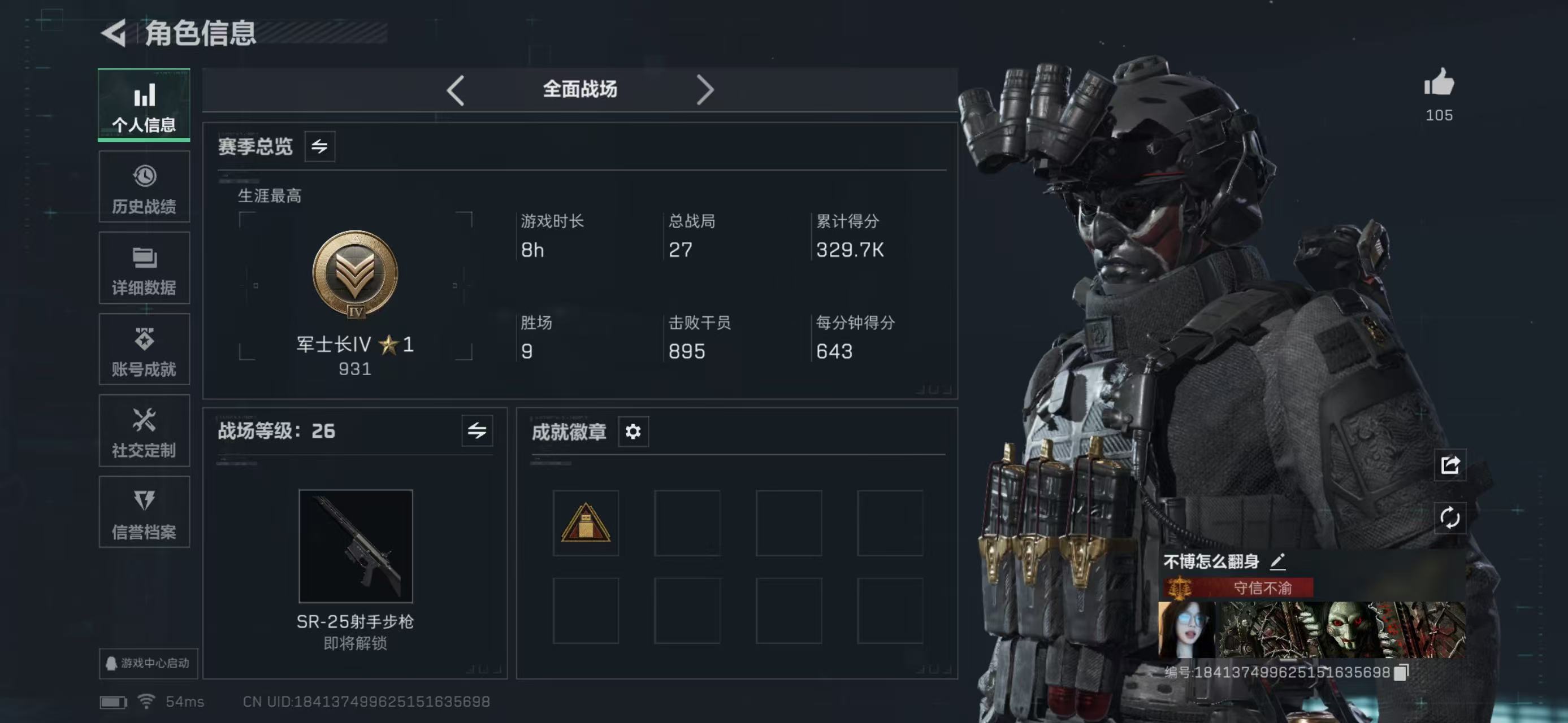 SJZCMW49213三角洲行动账号详情图14