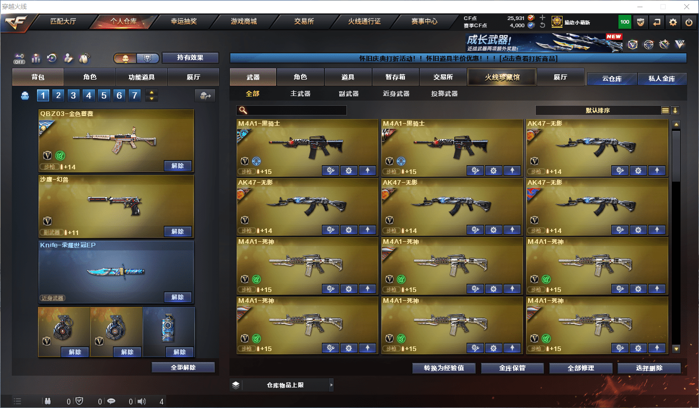 CFCMW47426穿越火线账号详情图4