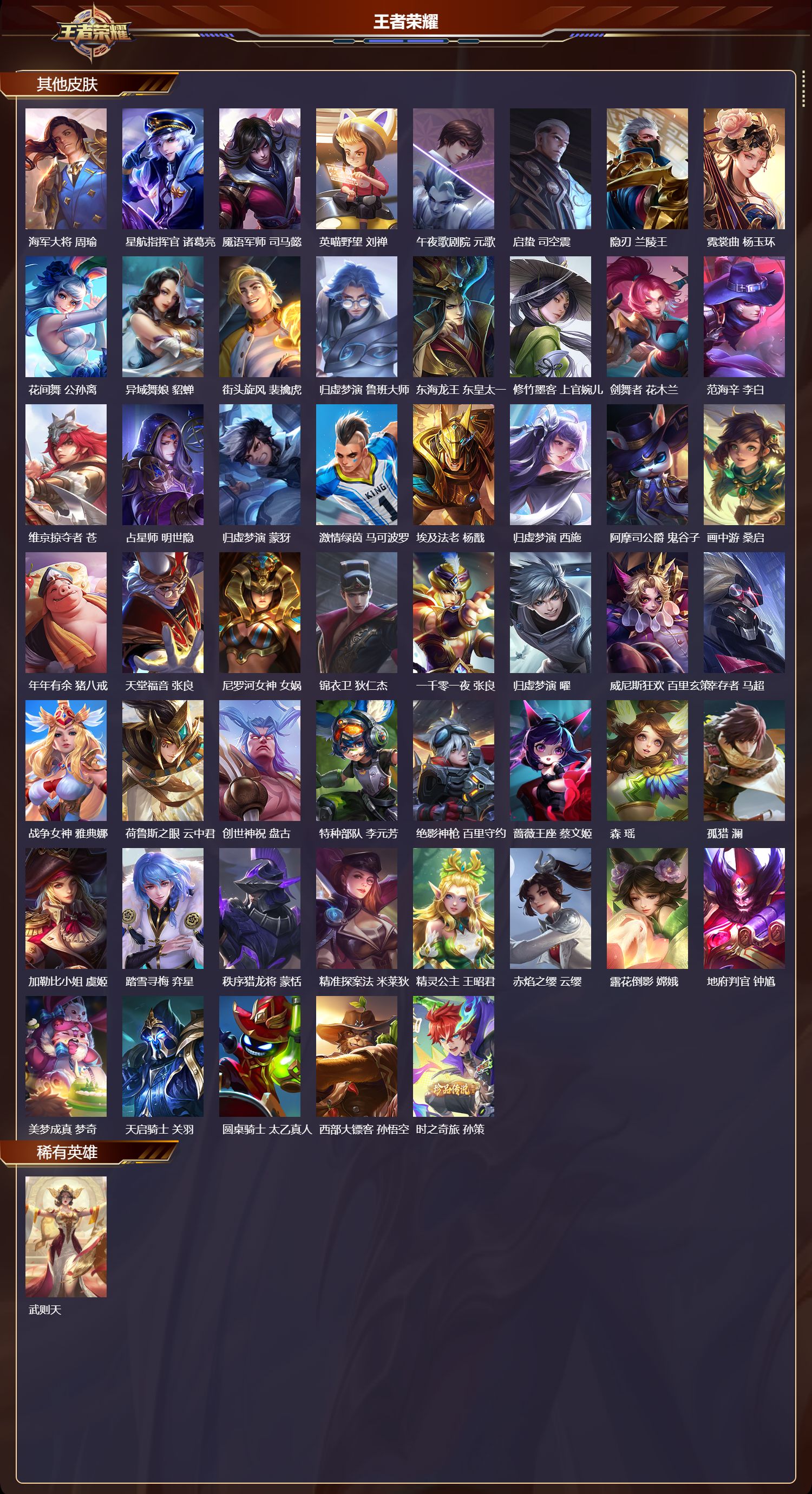 WZCMW437102王者荣耀账号详情图14